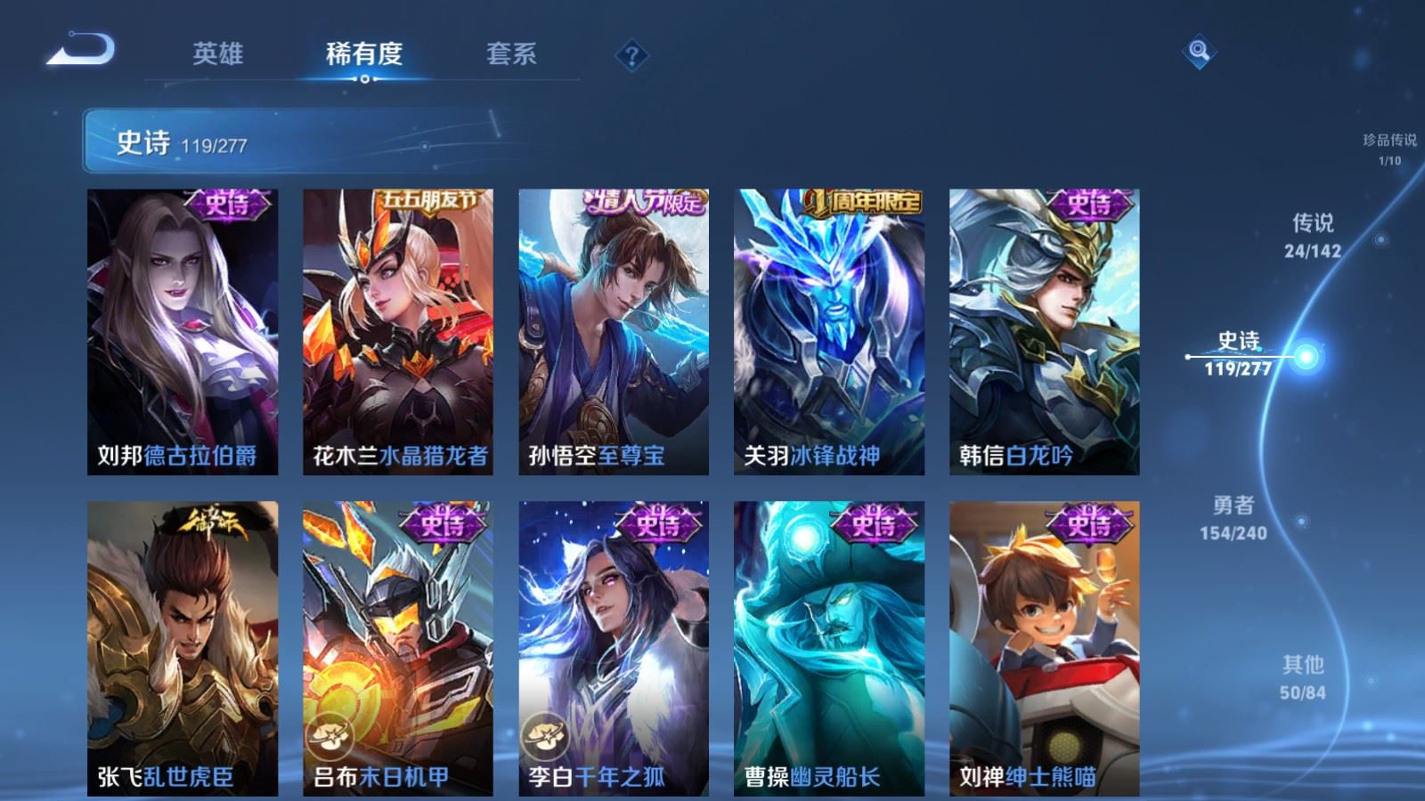 WZCMW4322447王者荣耀账号详情图20