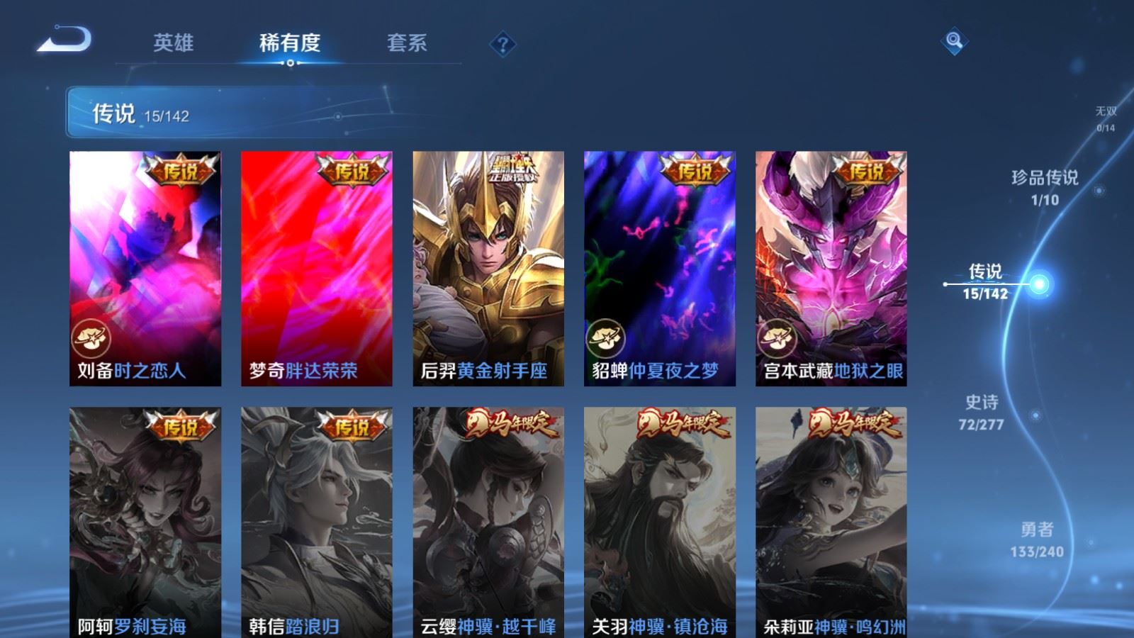 WZCMW4322404王者荣耀账号详情图7