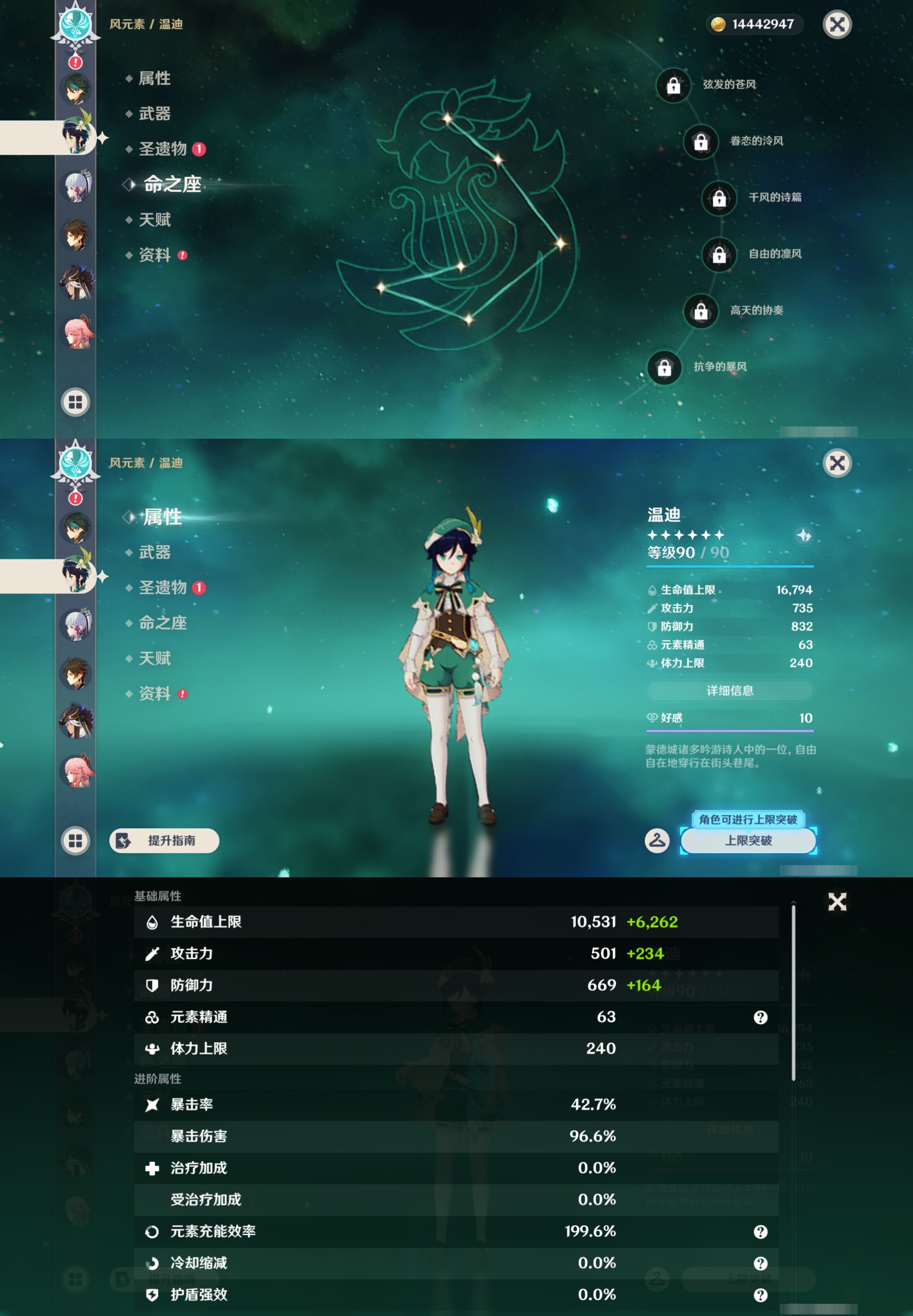 YSMK44386原神账号详情图13