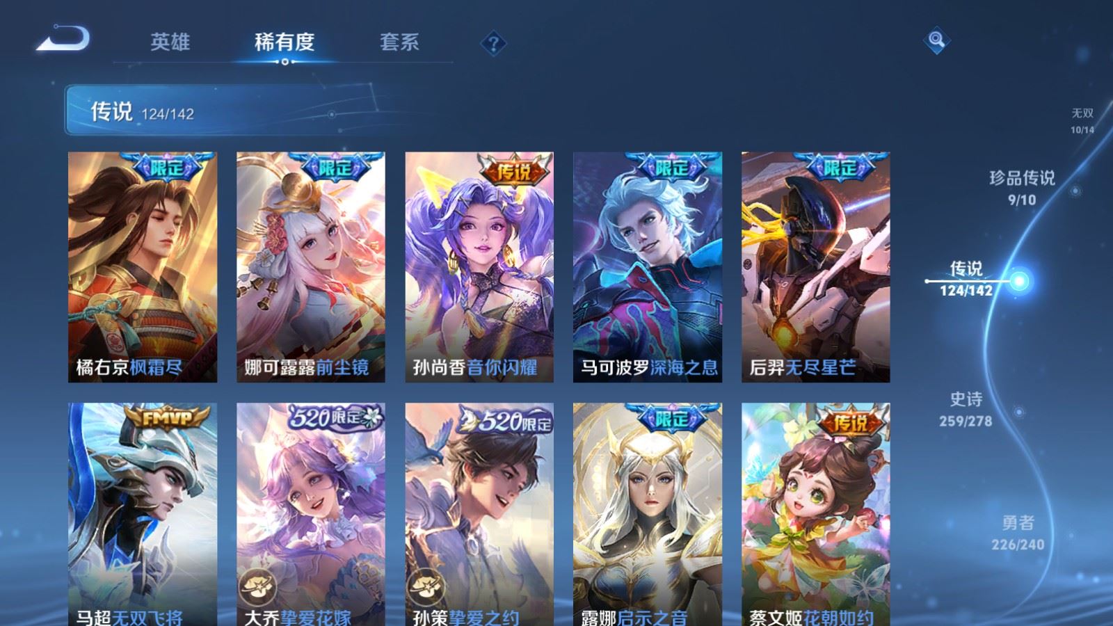 WZCMW4322570王者荣耀账号详情图15