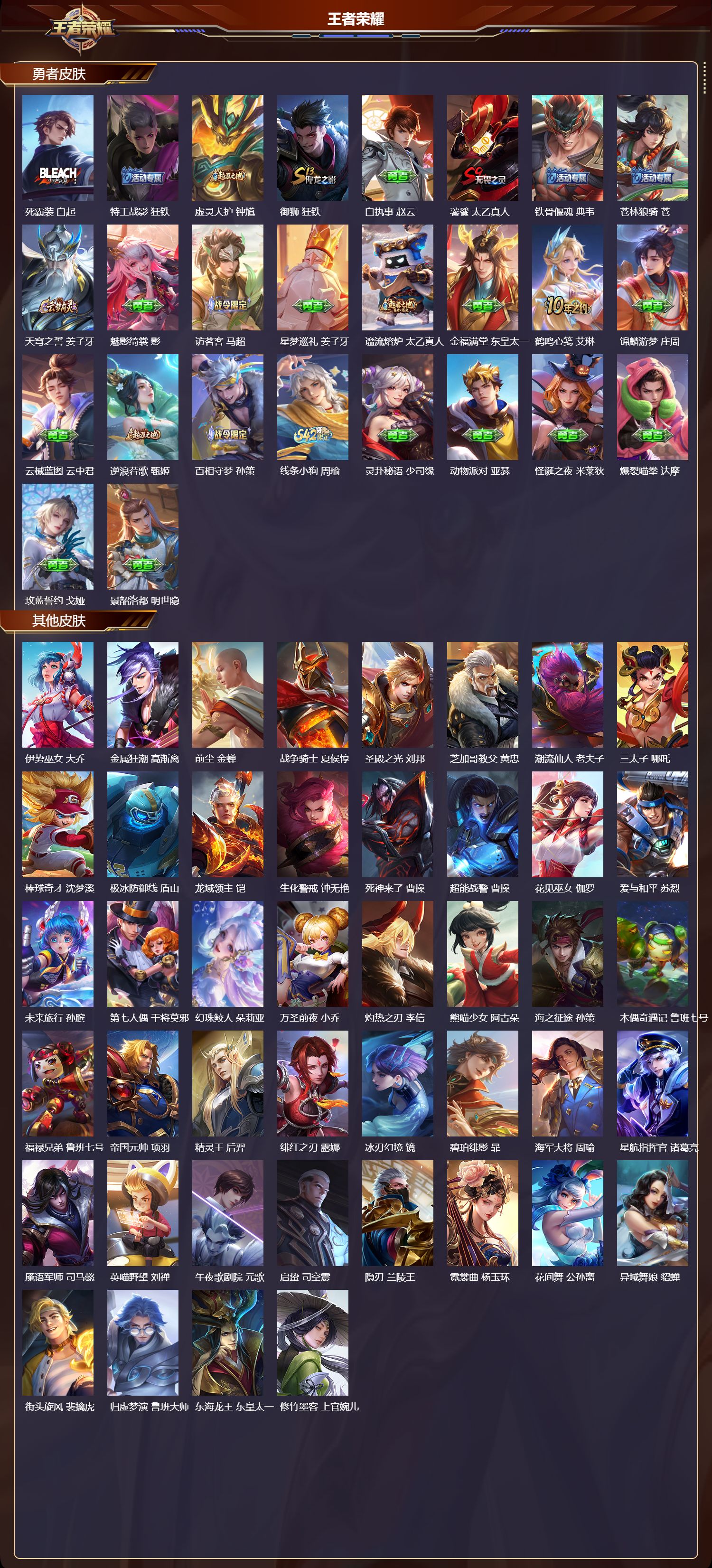 WZMK4302605王者荣耀账号详情图5 WZMK4302605王者荣耀账号详情图5