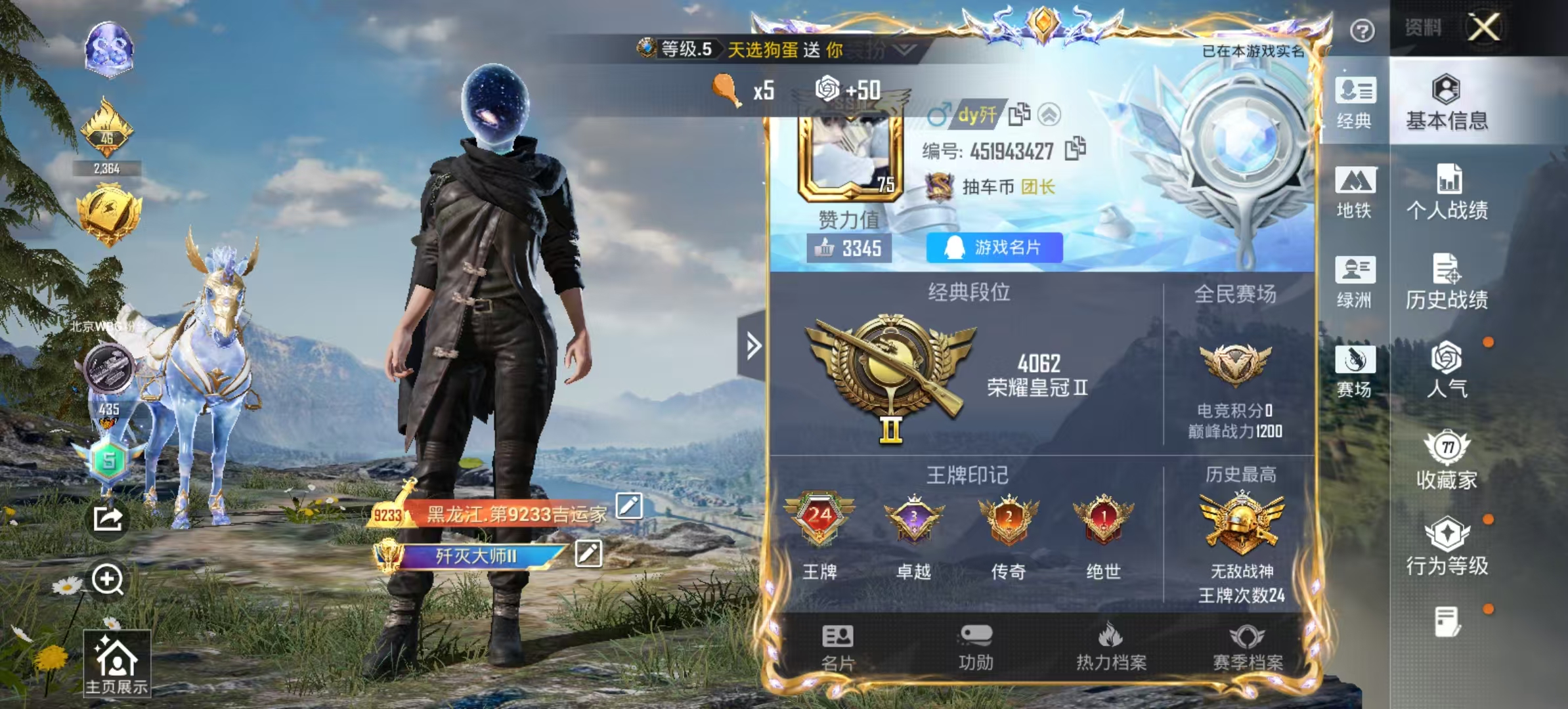 HPCMW4184011和平精英账号详情图2