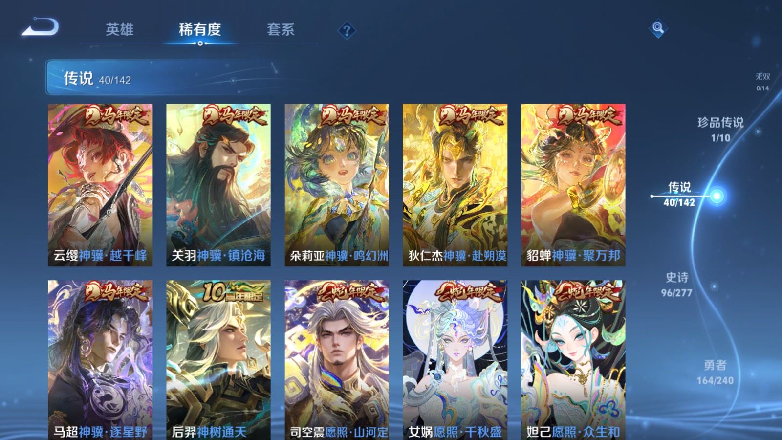 WZCMW4322367王者荣耀账号详情图5