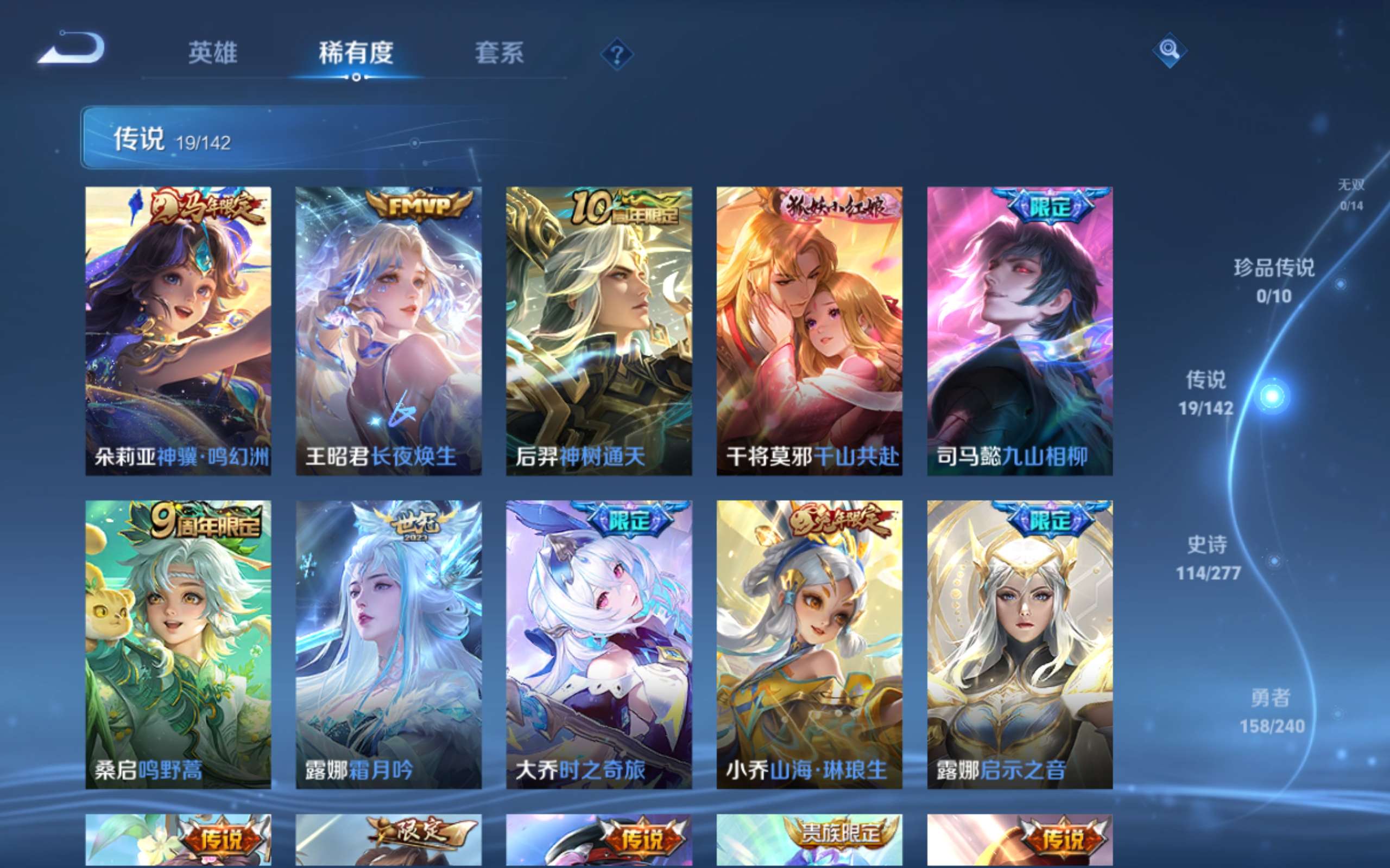 WZCMW4322317王者荣耀账号详情图6