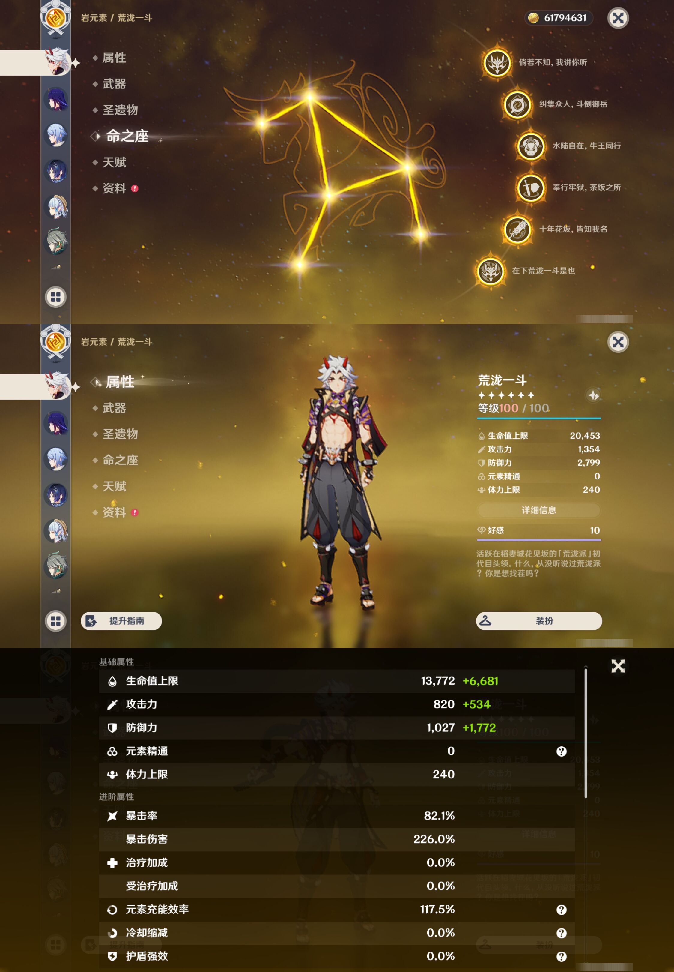 YSMK44396原神账号详情图12 YSMK44396原神账号详情图12
