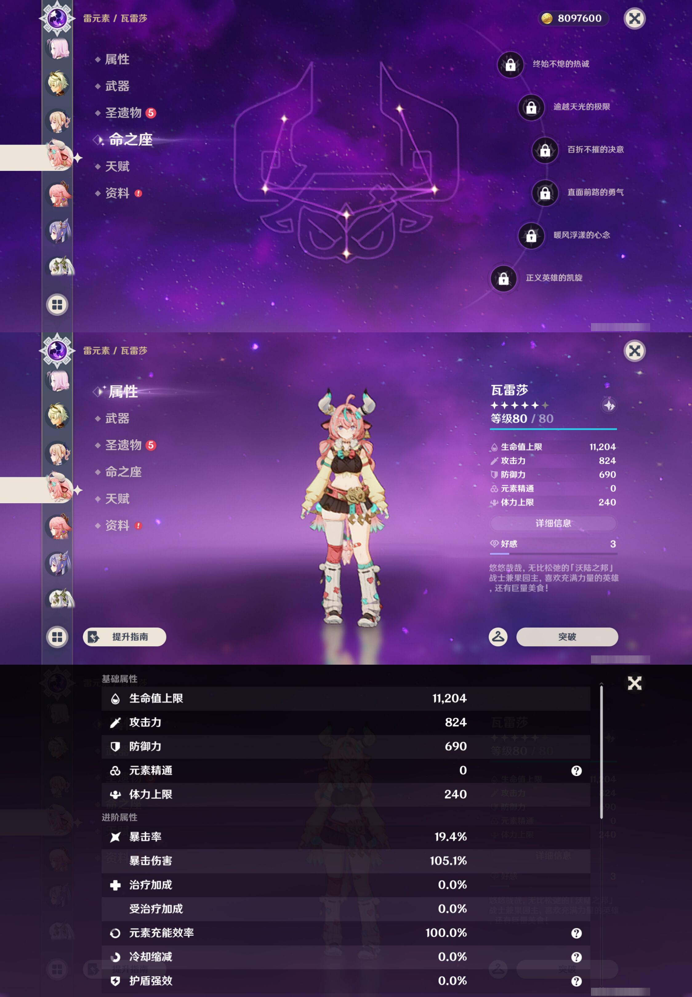 YSMK44391原神账号详情图30