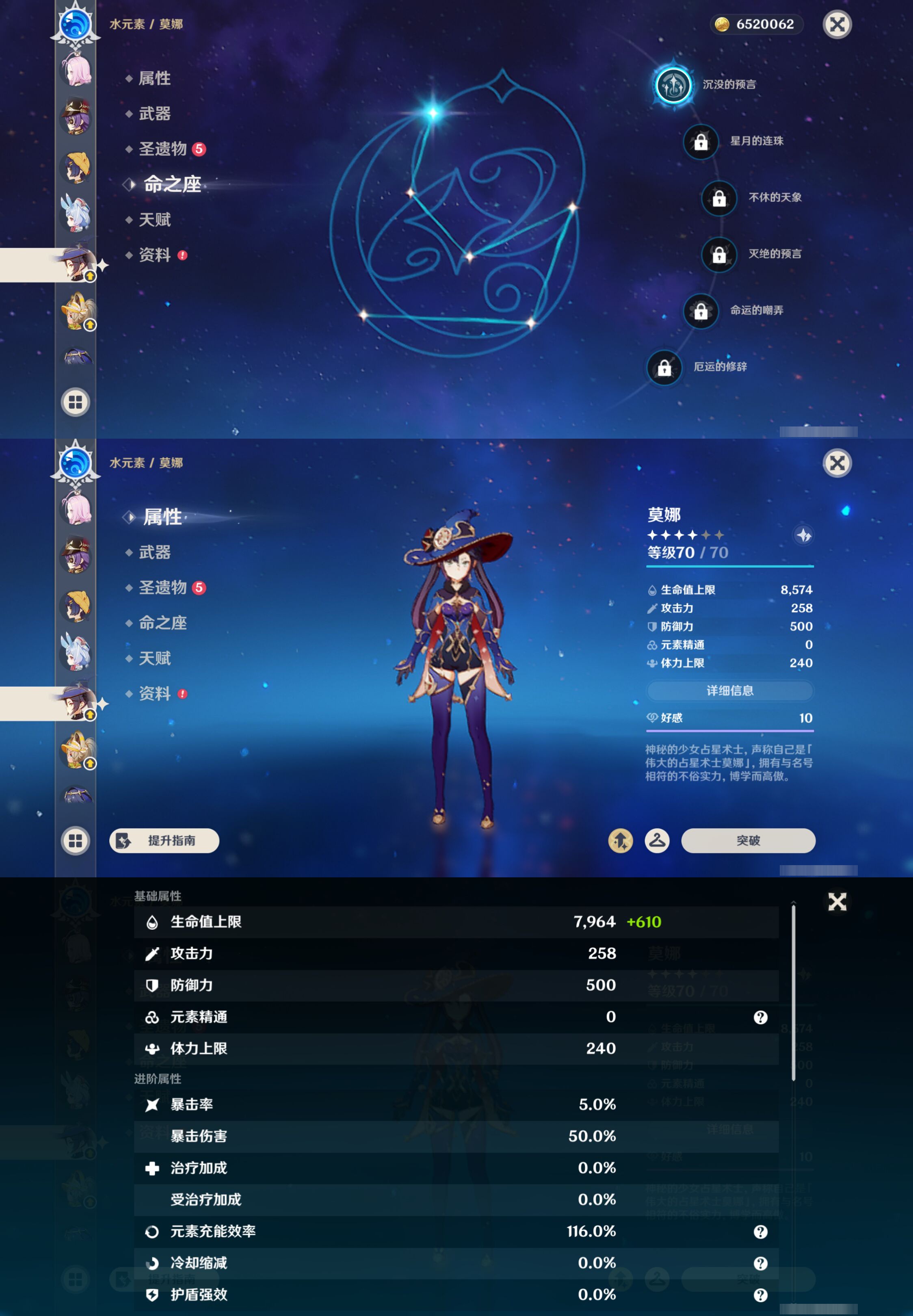 YSMK44385原神账号详情图29 YSMK44385原神账号详情图29