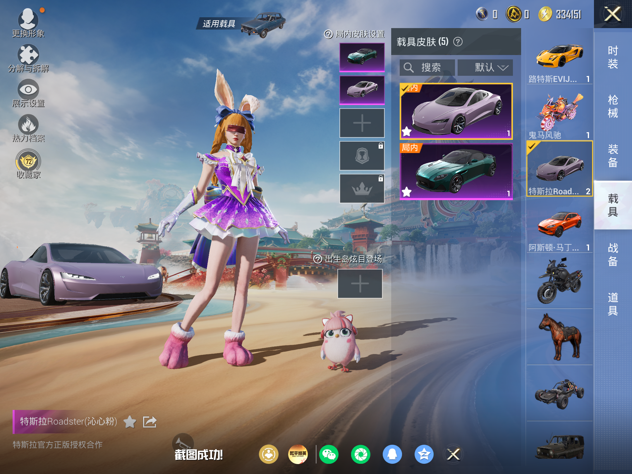 HPCMW4184551和平精英账号详情图10