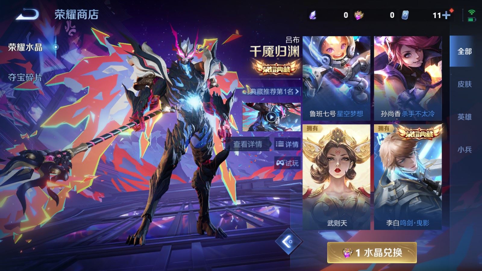 WZCMW4322482王者荣耀账号详情图33