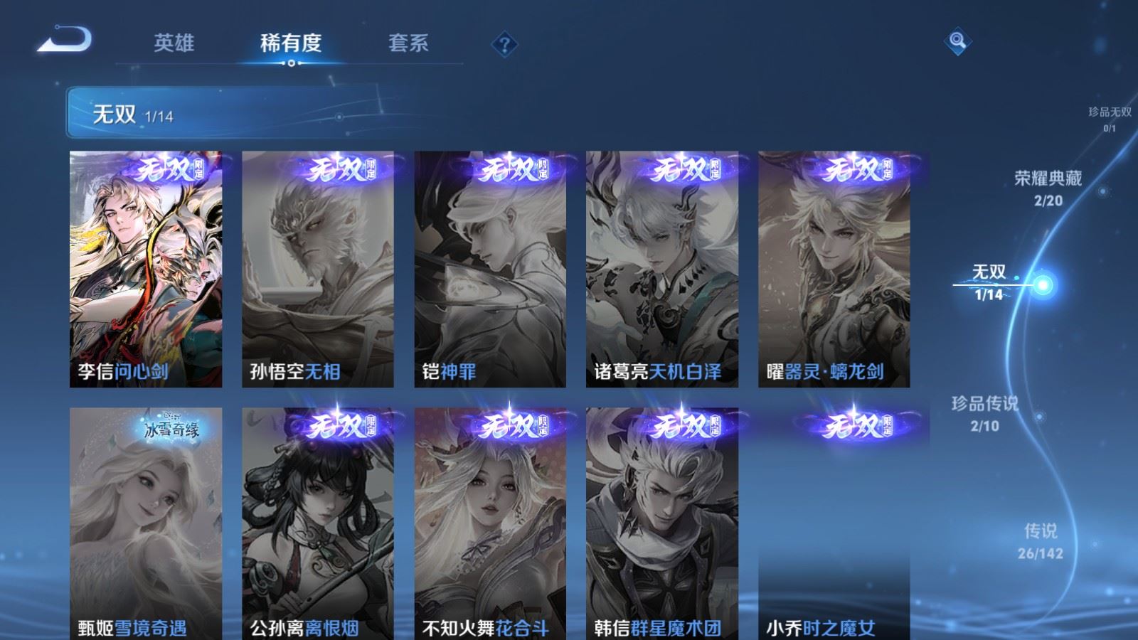 WZCMW4322498王者荣耀账号详情图6