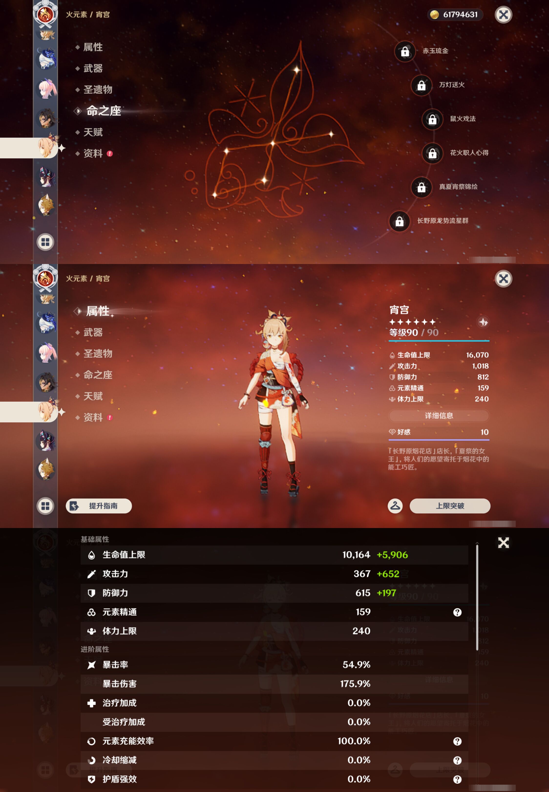 YSMK44396原神账号详情图32 YSMK44396原神账号详情图32