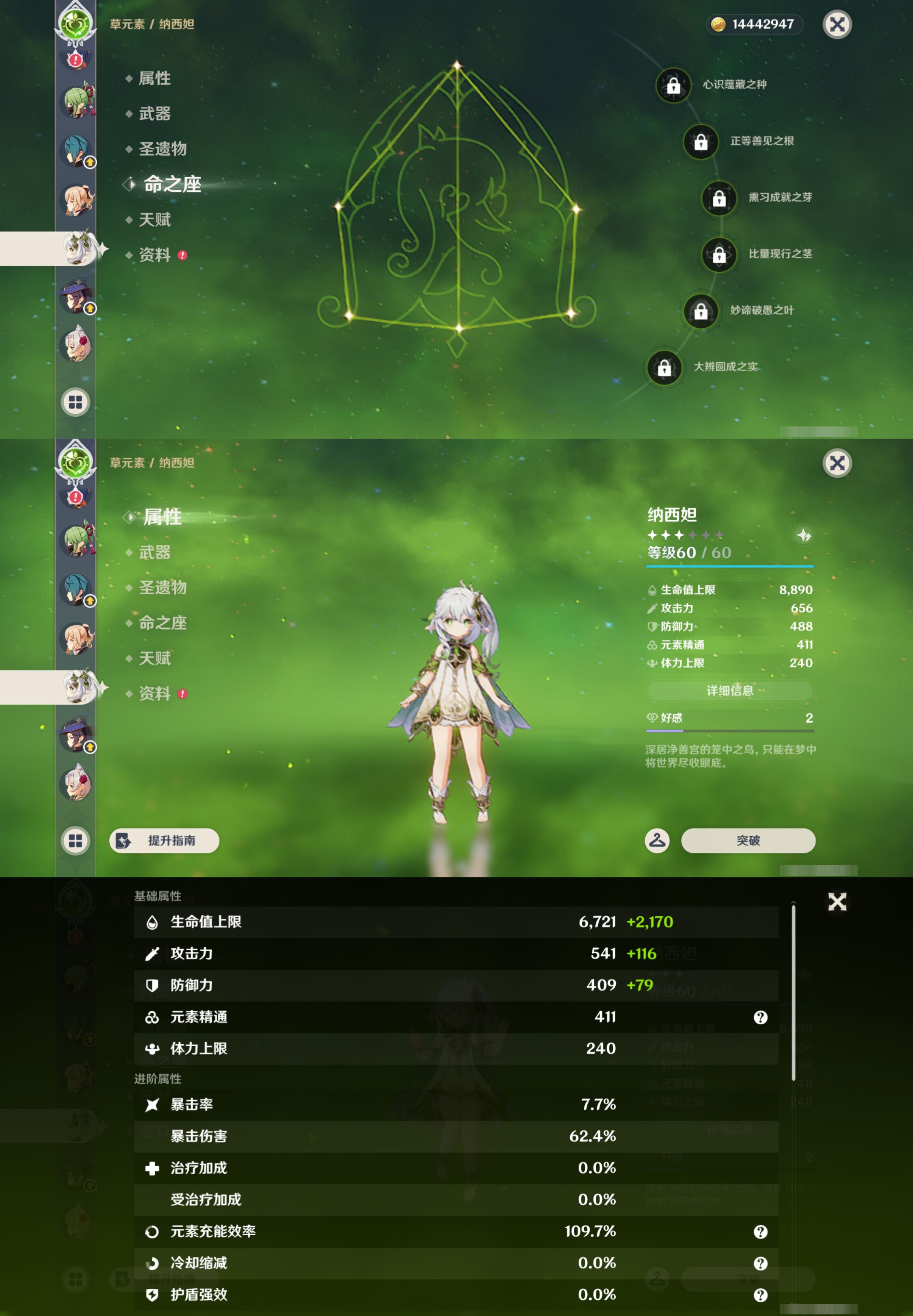 YSMK44386原神账号详情图24