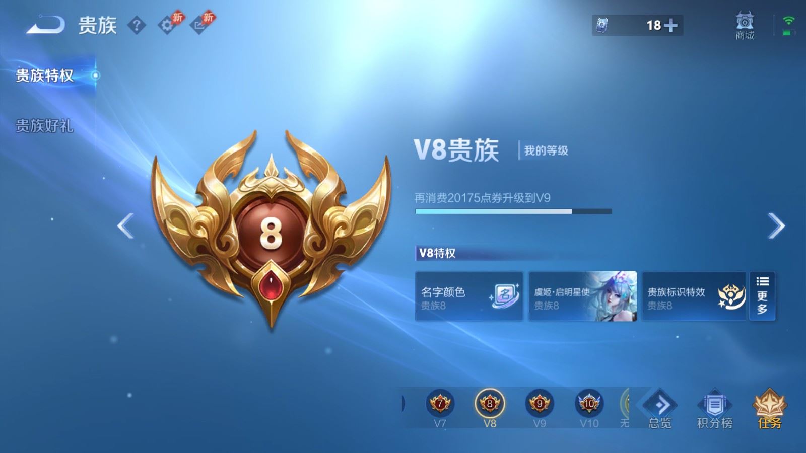 WZCMW4322367王者荣耀账号详情图20