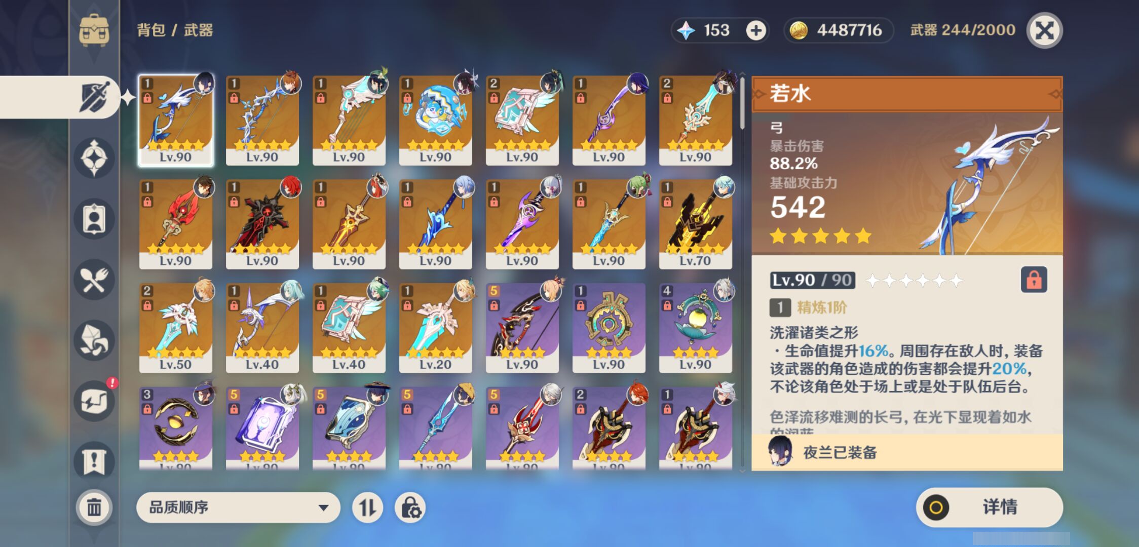YSMK44383原神账号详情图3