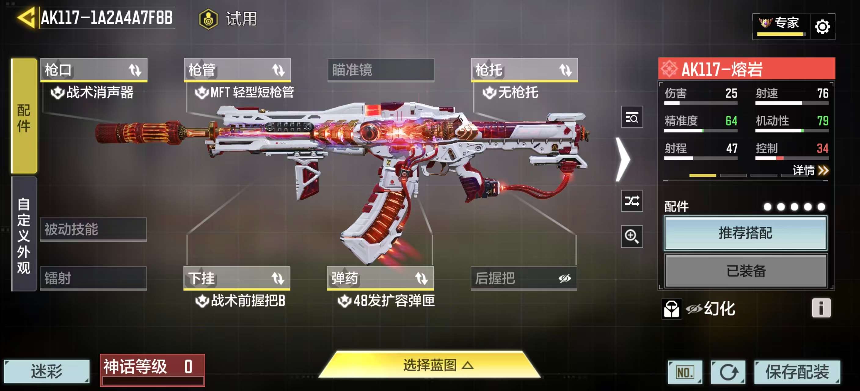 SMFFWY43179使命召唤手游账号详情图10