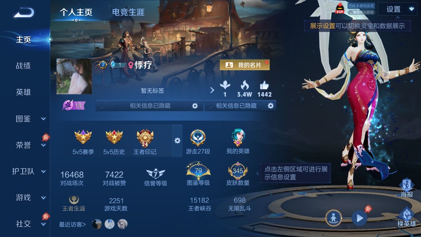 WZCMW4322511王者荣耀账号详情图1