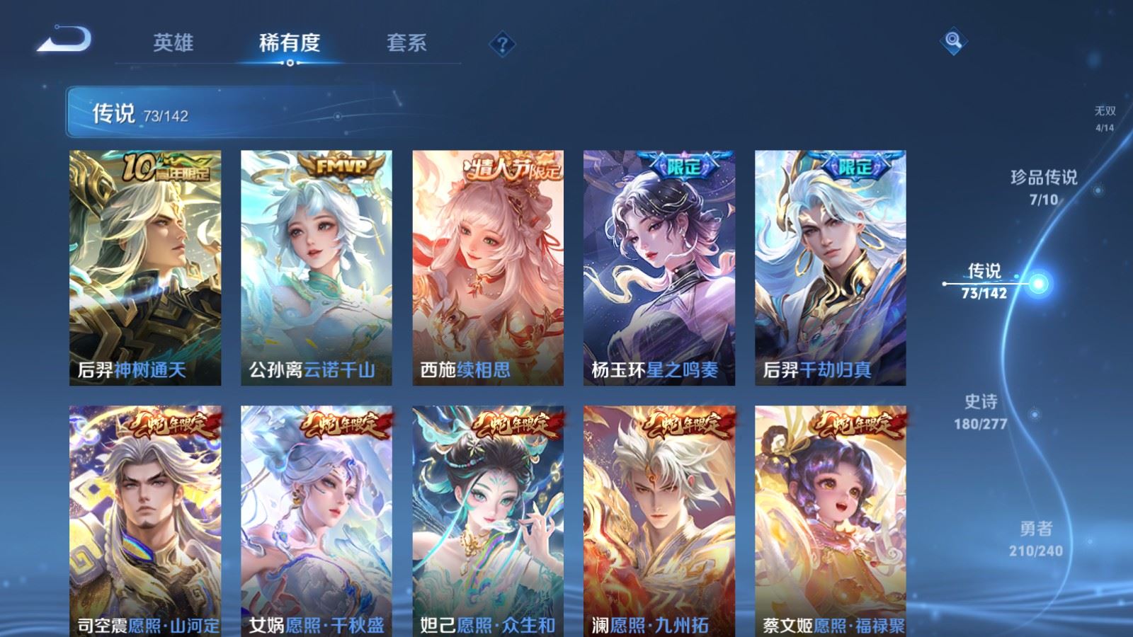 WZCMW4322315王者荣耀账号详情图7