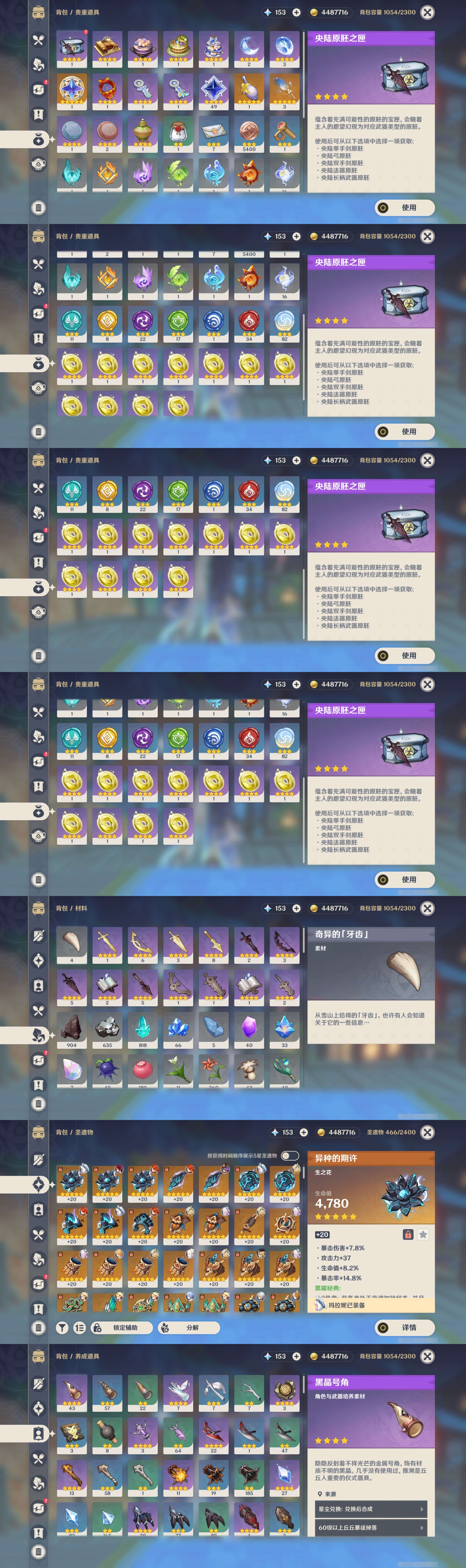 YSMK44383原神账号详情图4