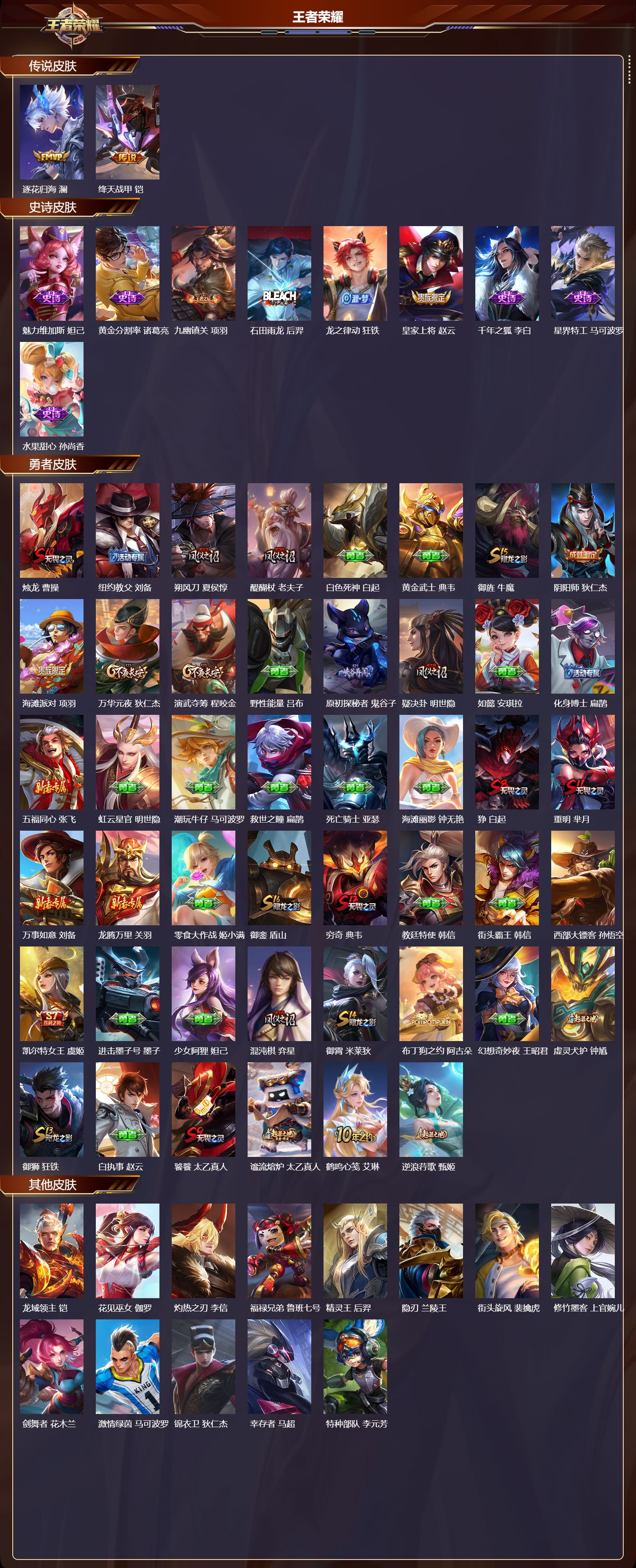 WZMK4302460王者荣耀账号详情图1 WZMK4302460王者荣耀账号详情图1