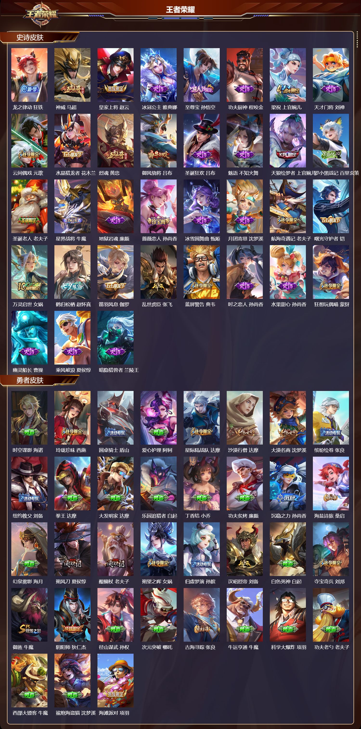 WZMK4302348王者荣耀账号详情图2 WZMK4302348王者荣耀账号详情图2