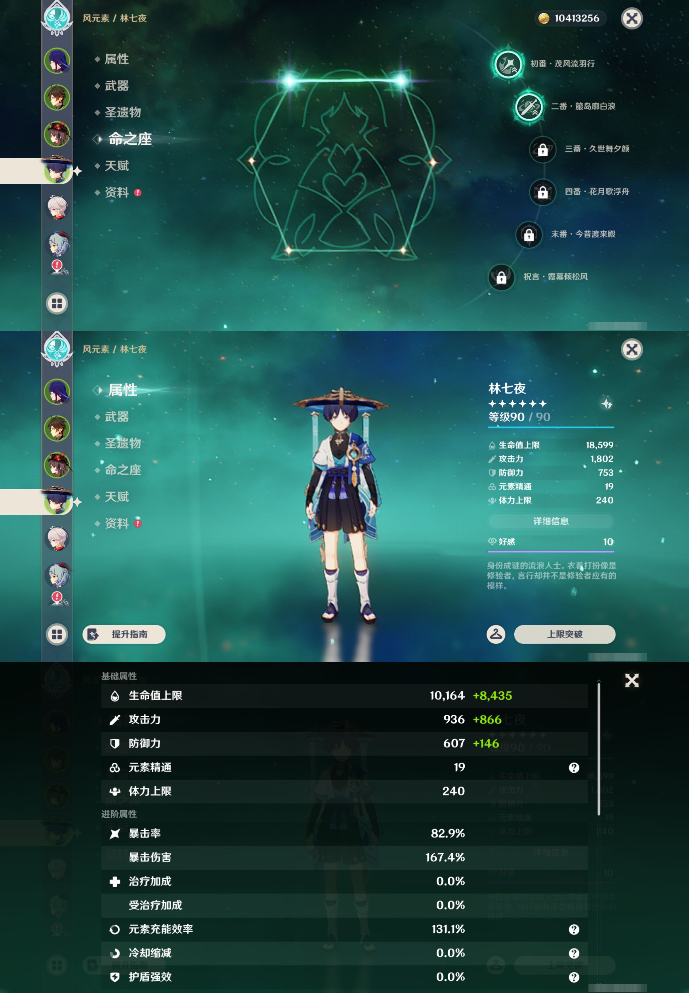 YSMK44377原神账号详情图11