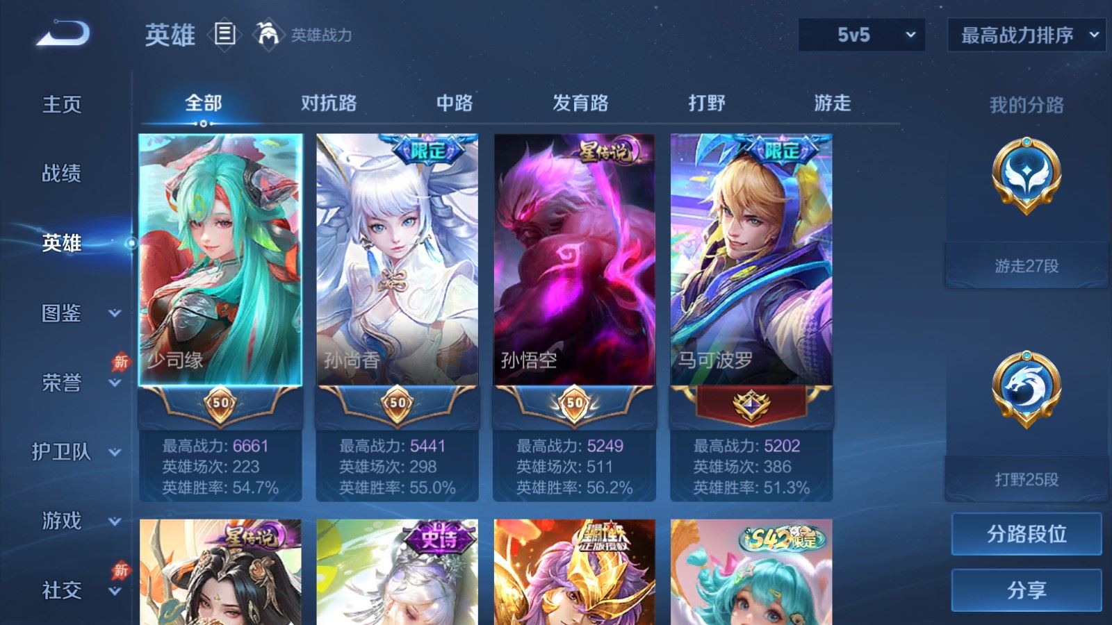 WZCMW4322570王者荣耀账号详情图2