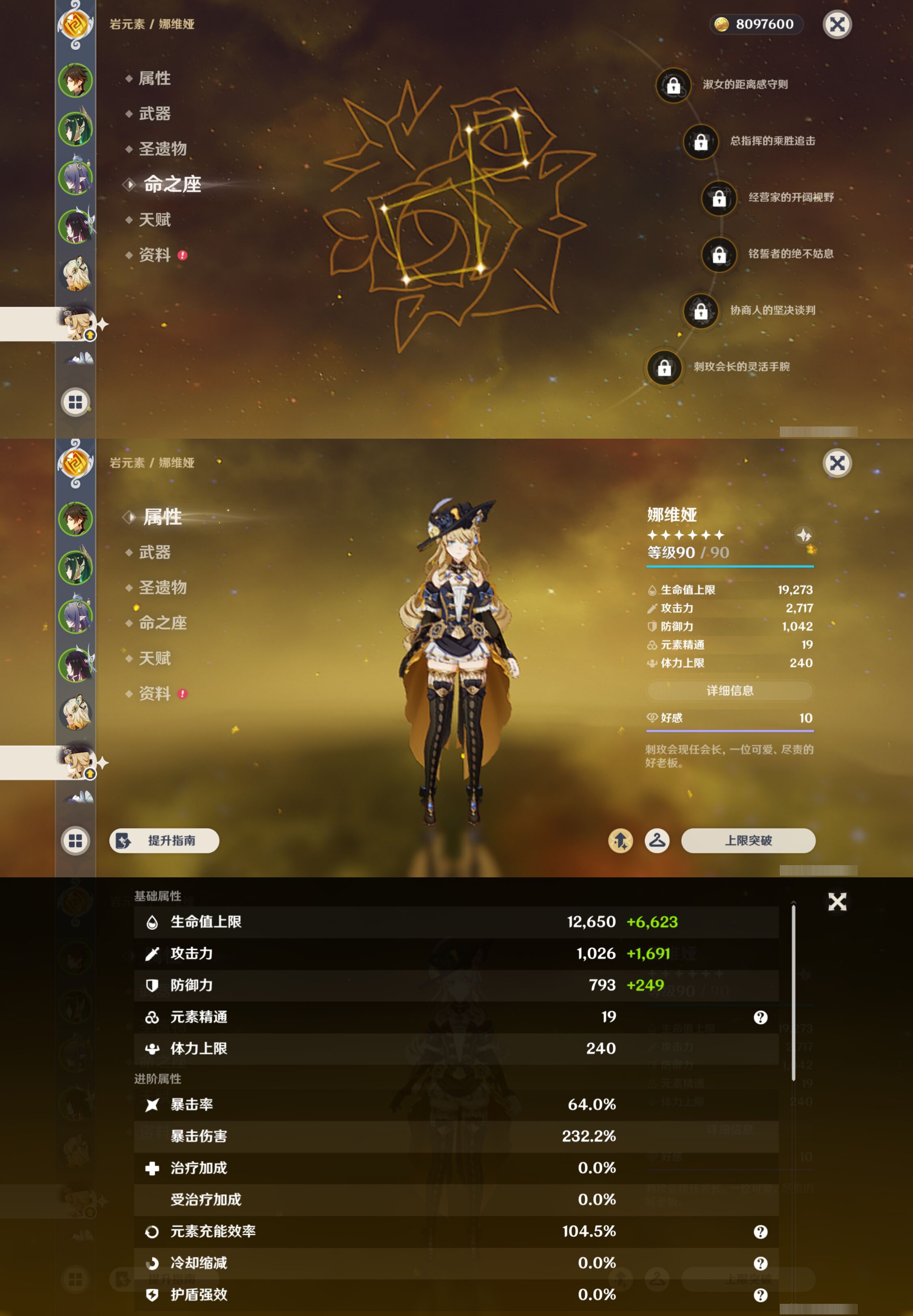 YSMK44391原神账号详情图13