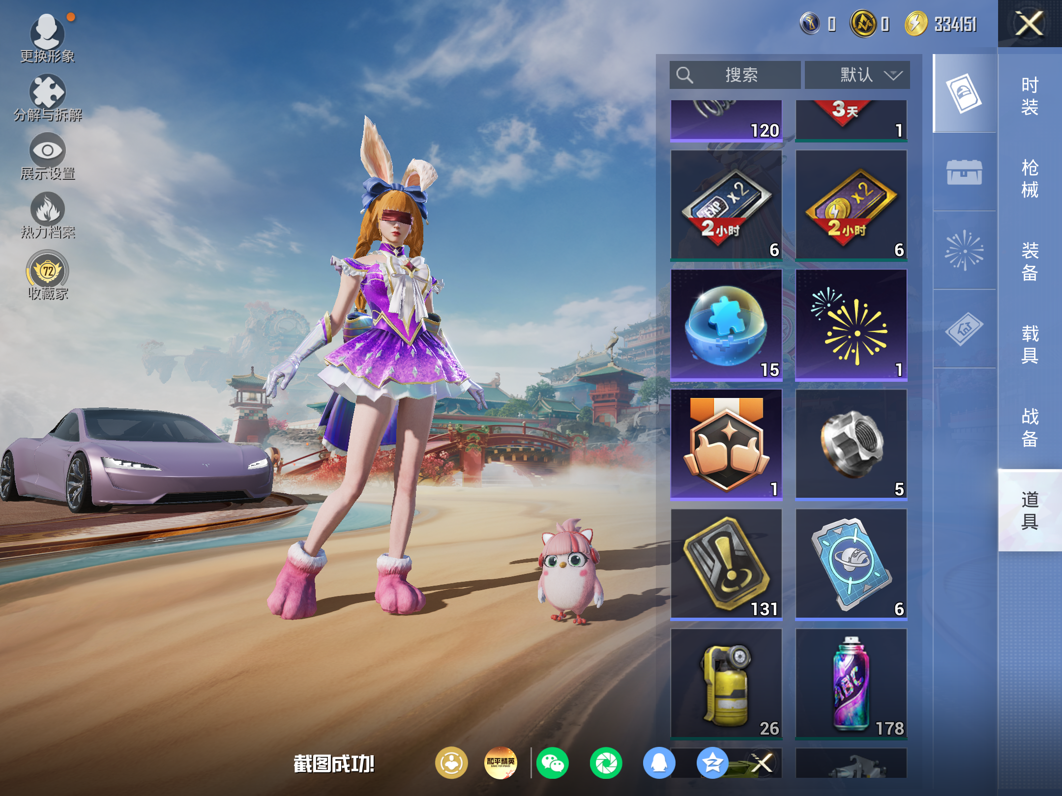 HPCMW4184551和平精英账号详情图12