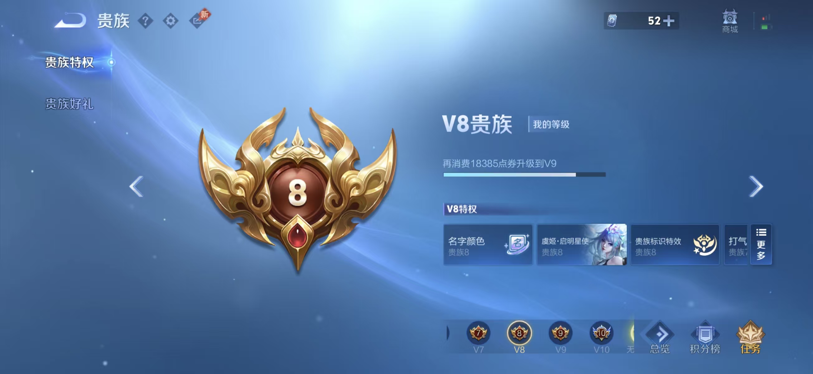 WZCMW4322104王者荣耀账号详情图4