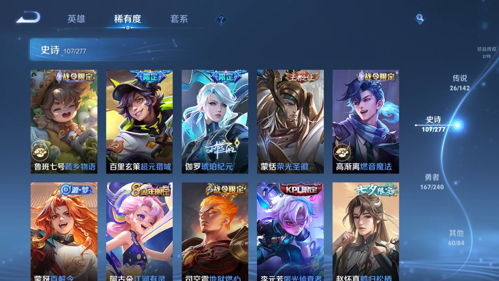 WZCMW4322498王者荣耀账号详情图13