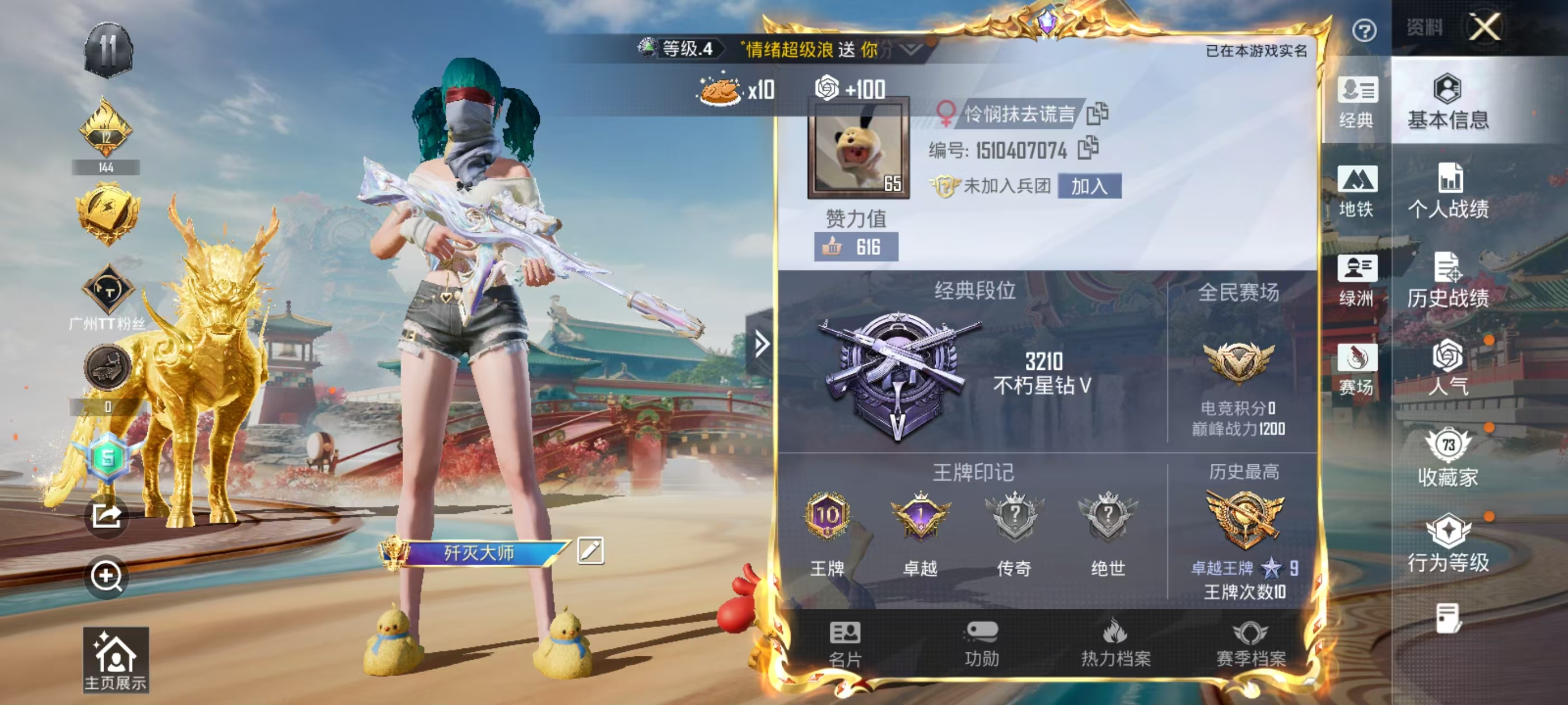 HPCMW4179182和平精英账号详情图2