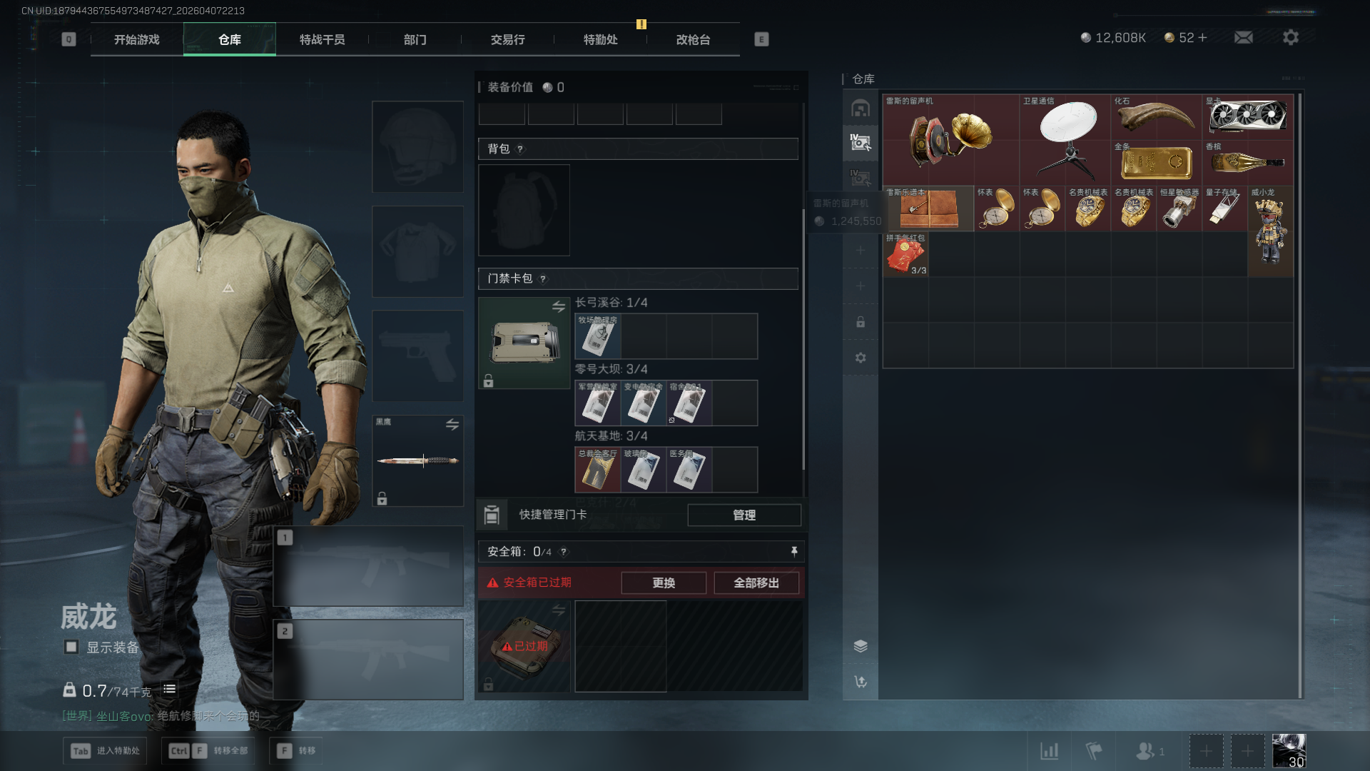 SJZCMW4103193三角洲行动账号详情图5