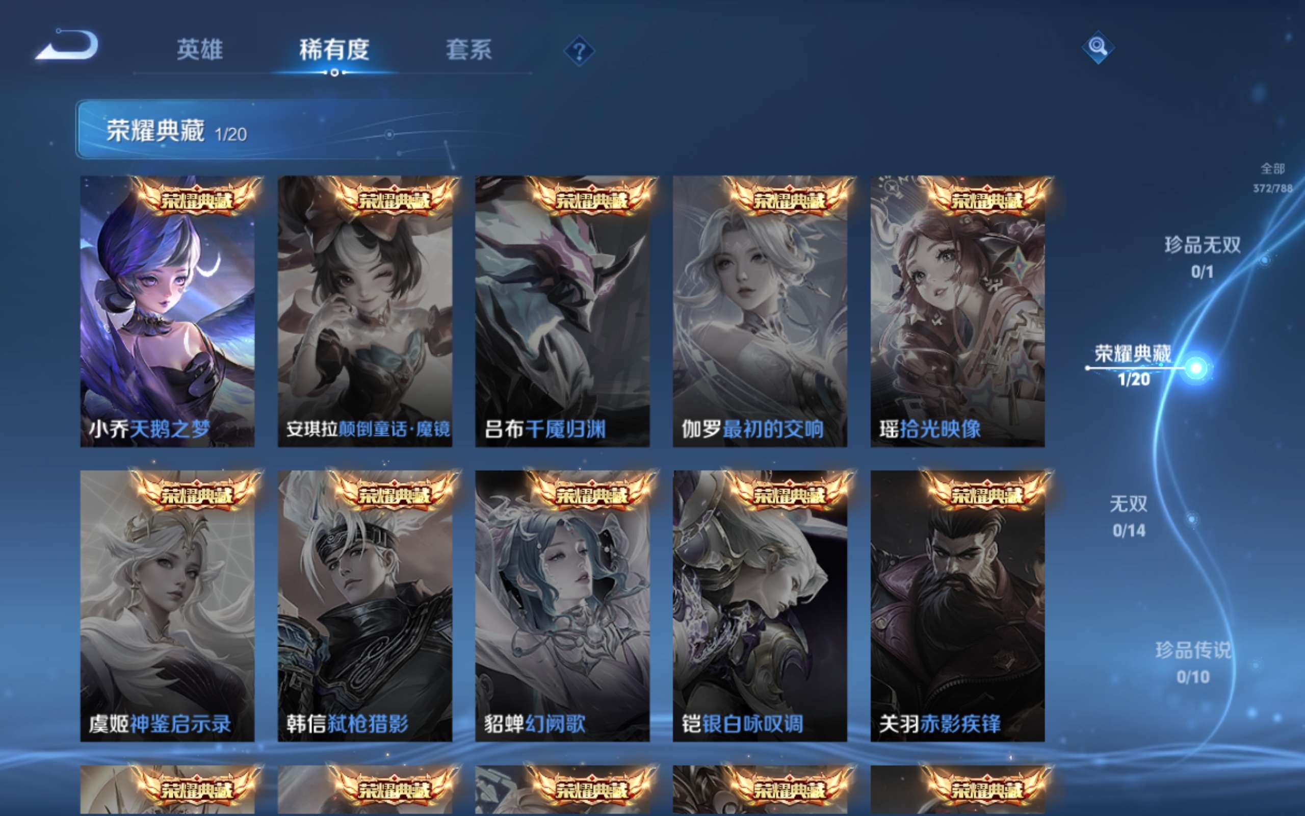 WZCMW4322317王者荣耀账号详情图5