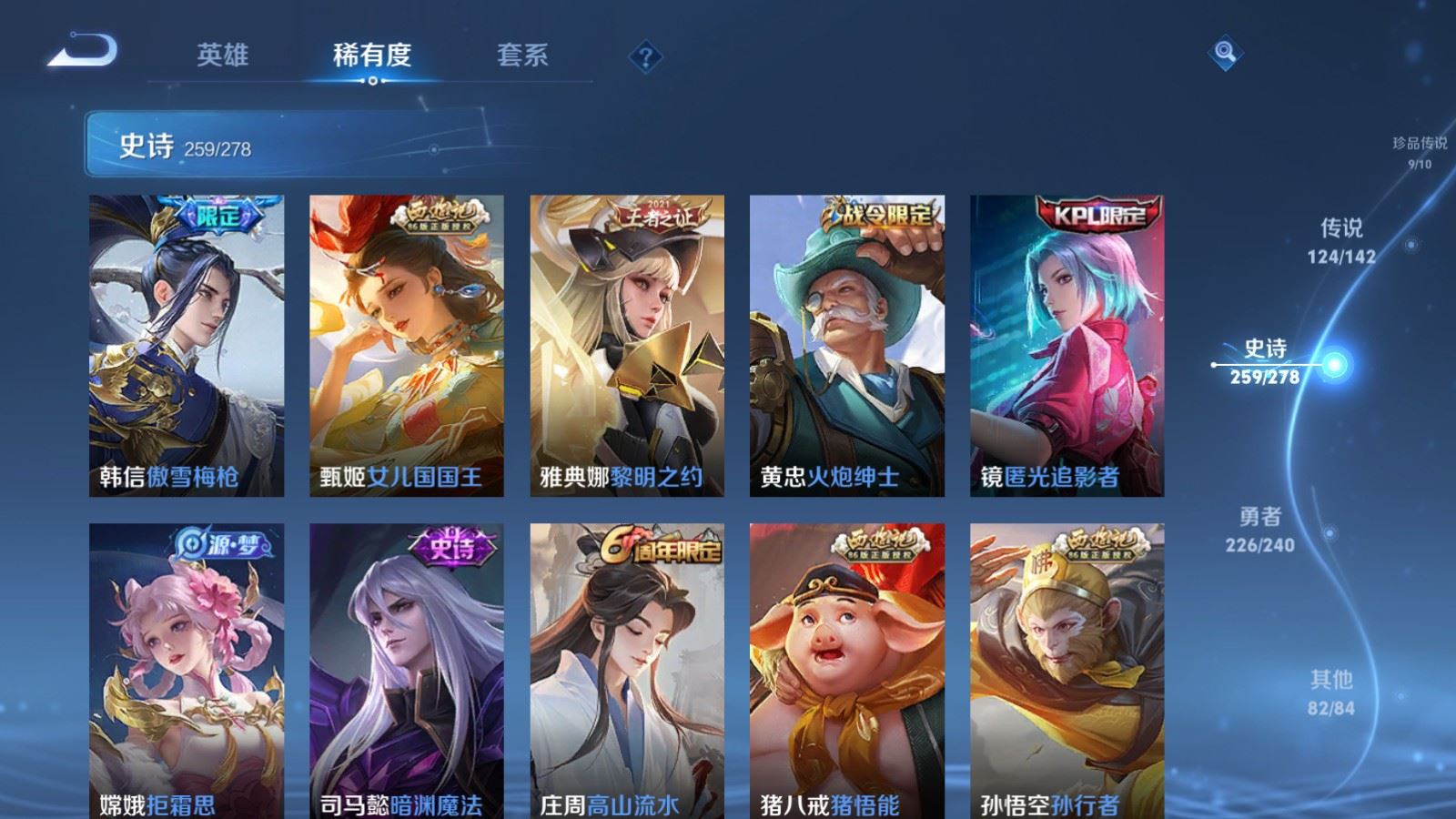 WZCMW4322570王者荣耀账号详情图34