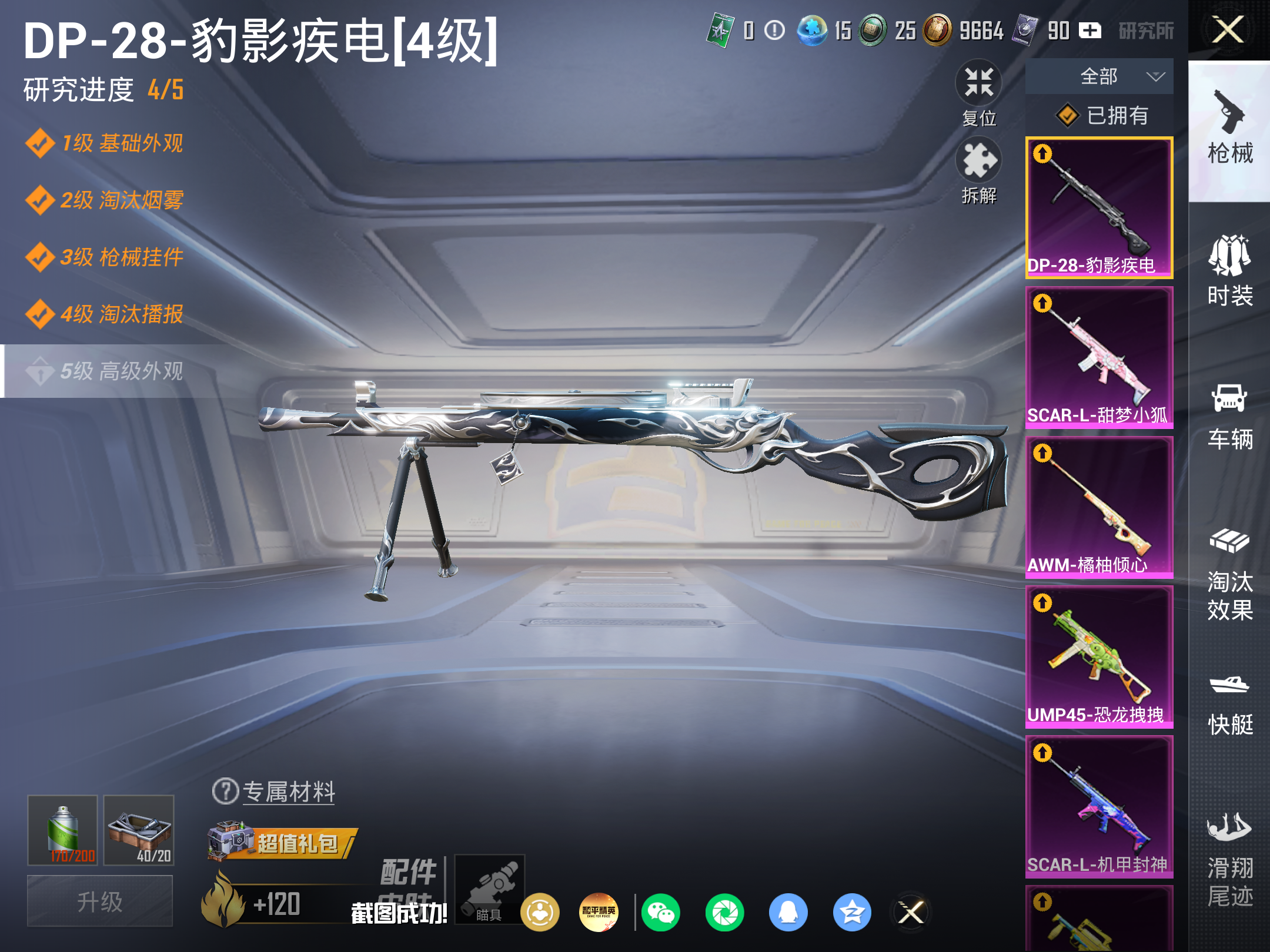 HPCMW4184551和平精英账号详情图13