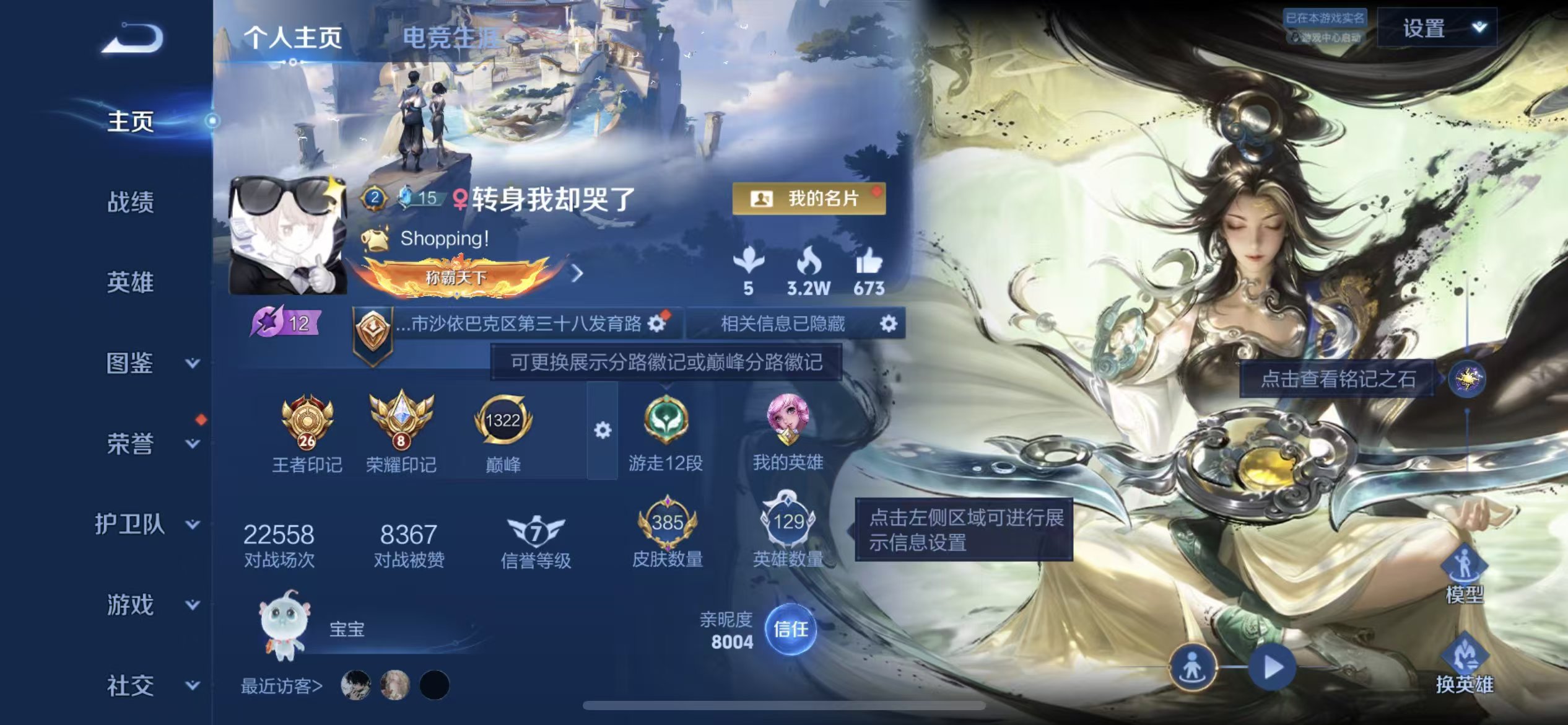 WZCMW4322187王者荣耀账号详情图1