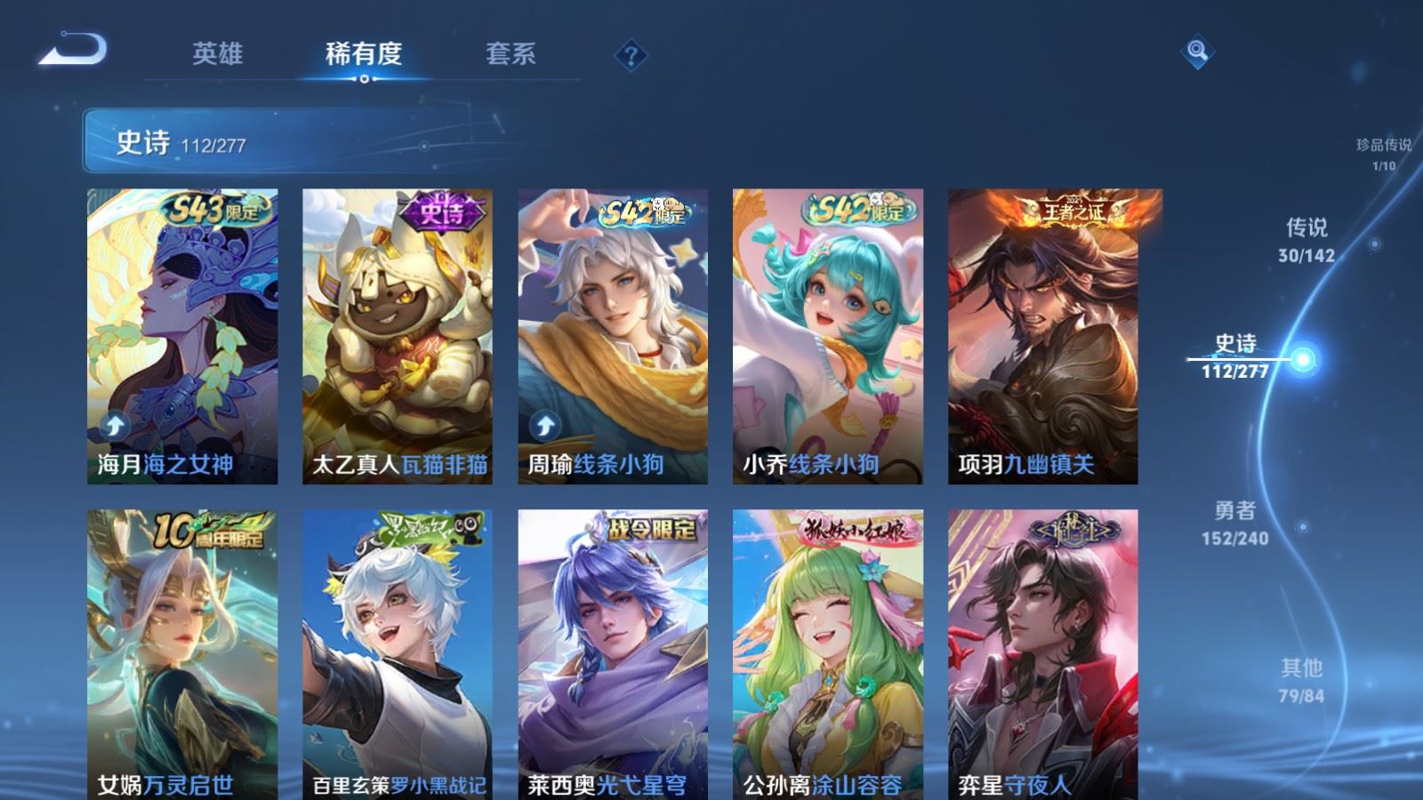 WZCMW4322653王者荣耀账号详情图10