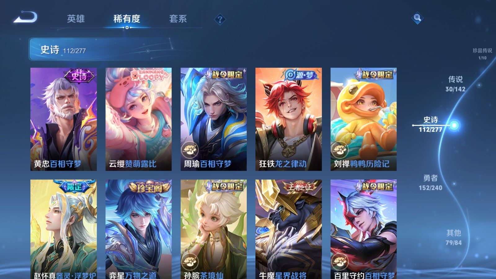 WZCMW4322653王者荣耀账号详情图11