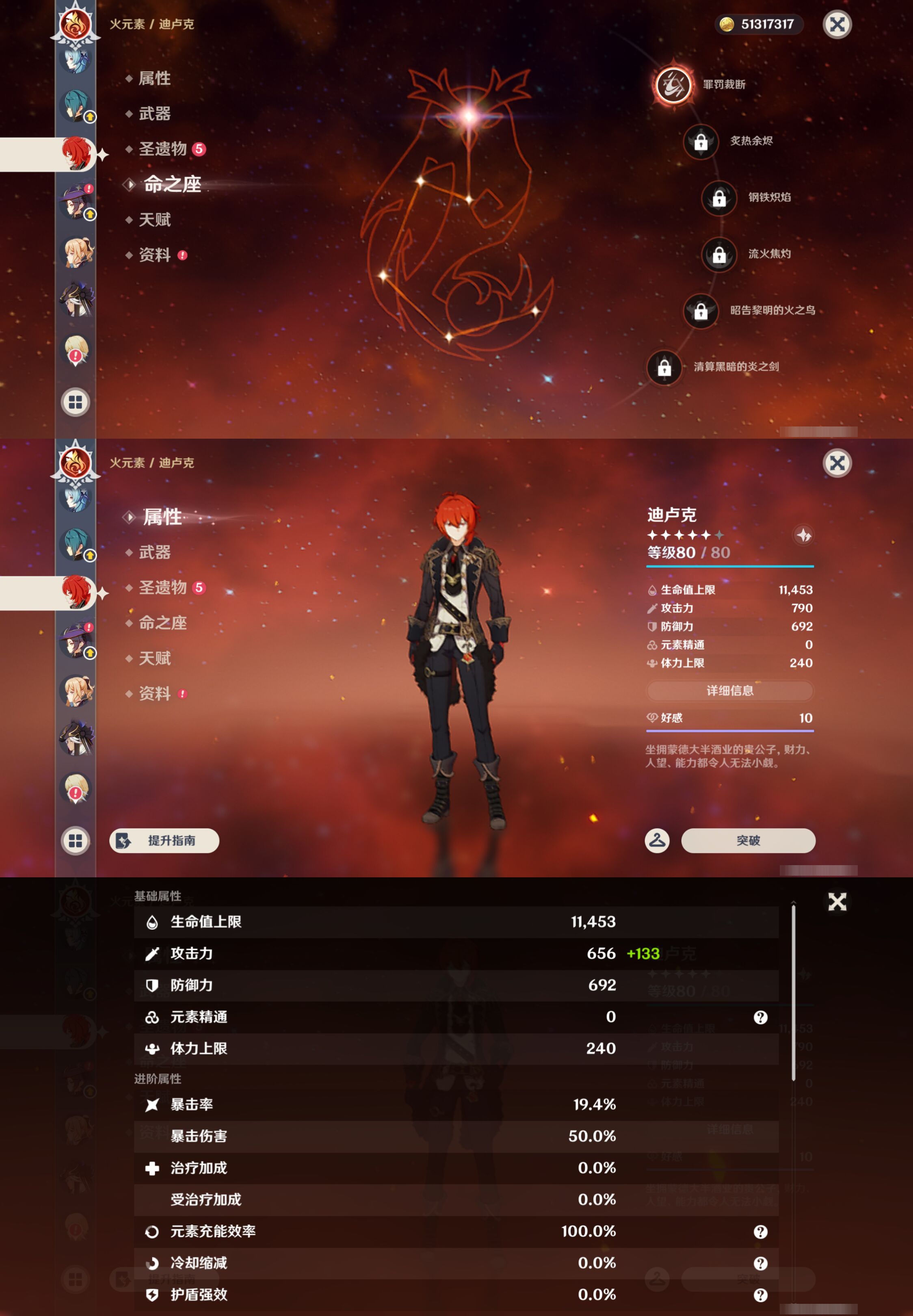 YSMK44384原神账号详情图20