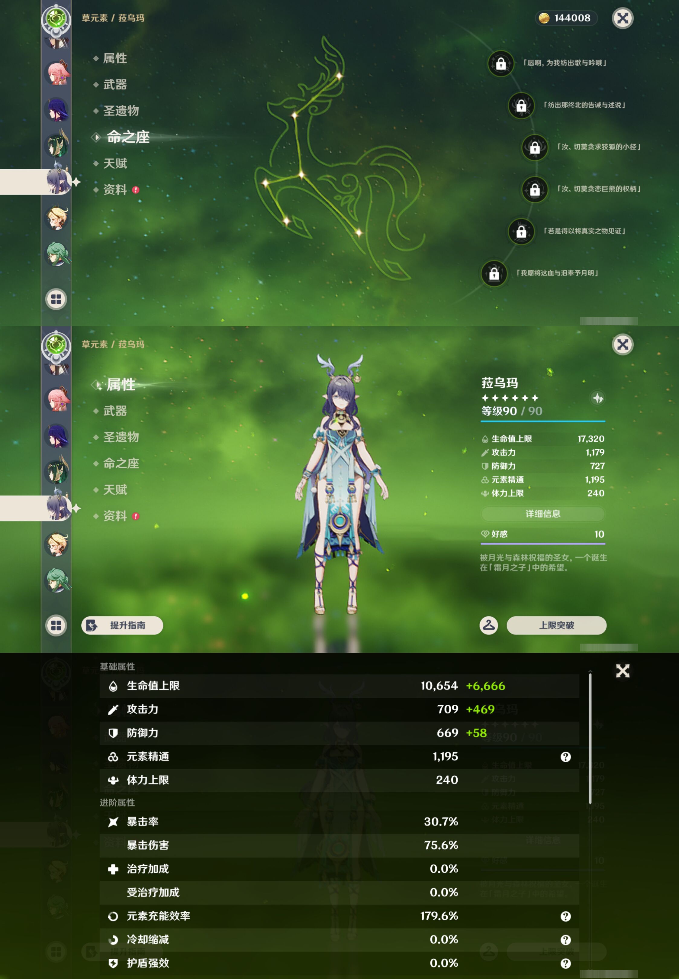 YSMK44388原神账号详情图27