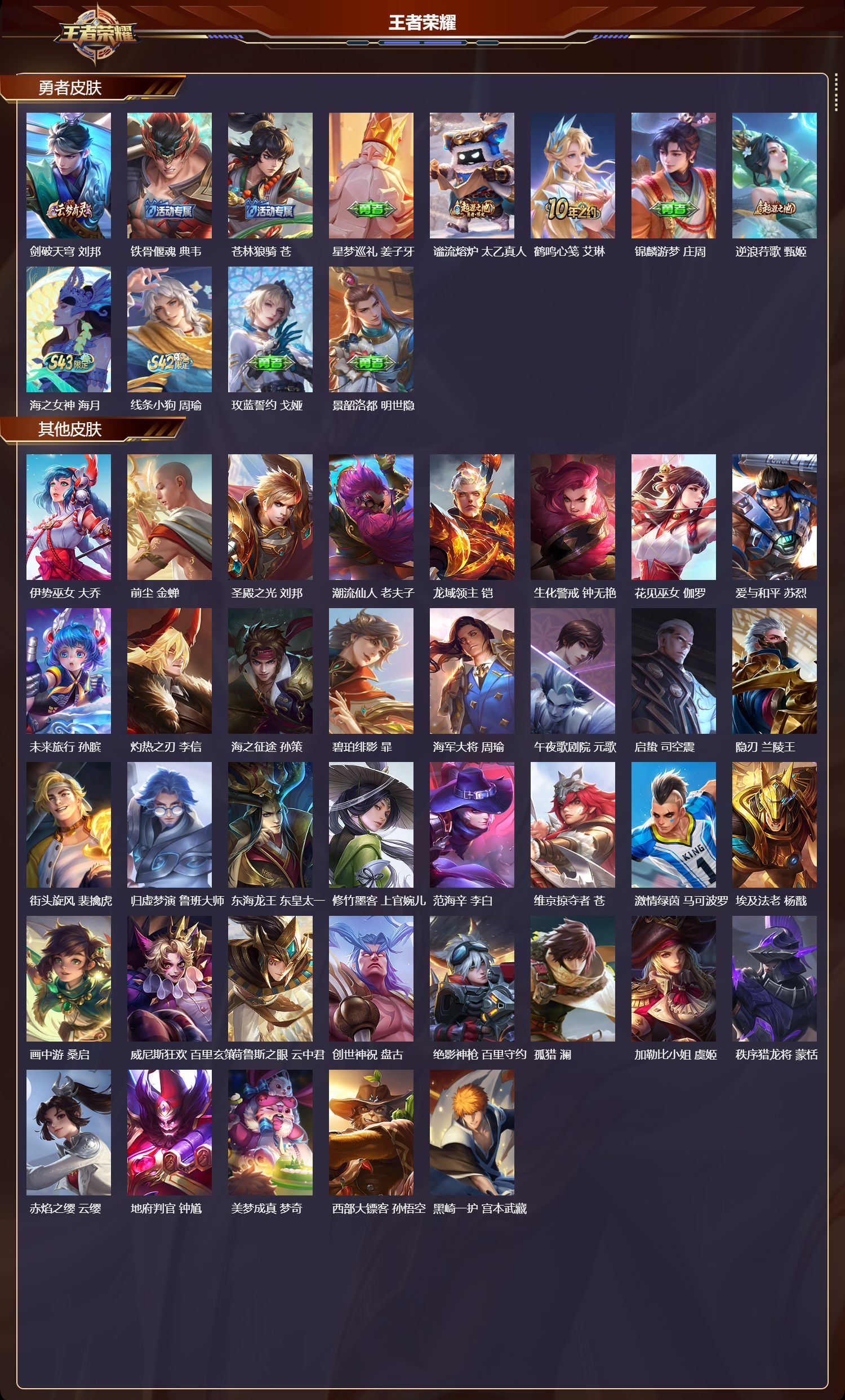 WZQM4303955王者荣耀账号详情图5