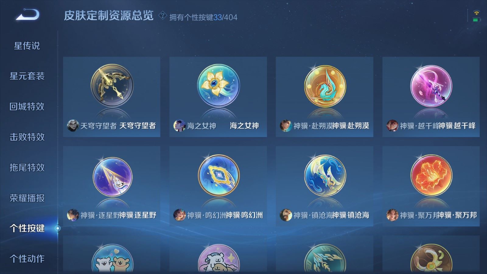 WZCMW4322367王者荣耀账号详情图22