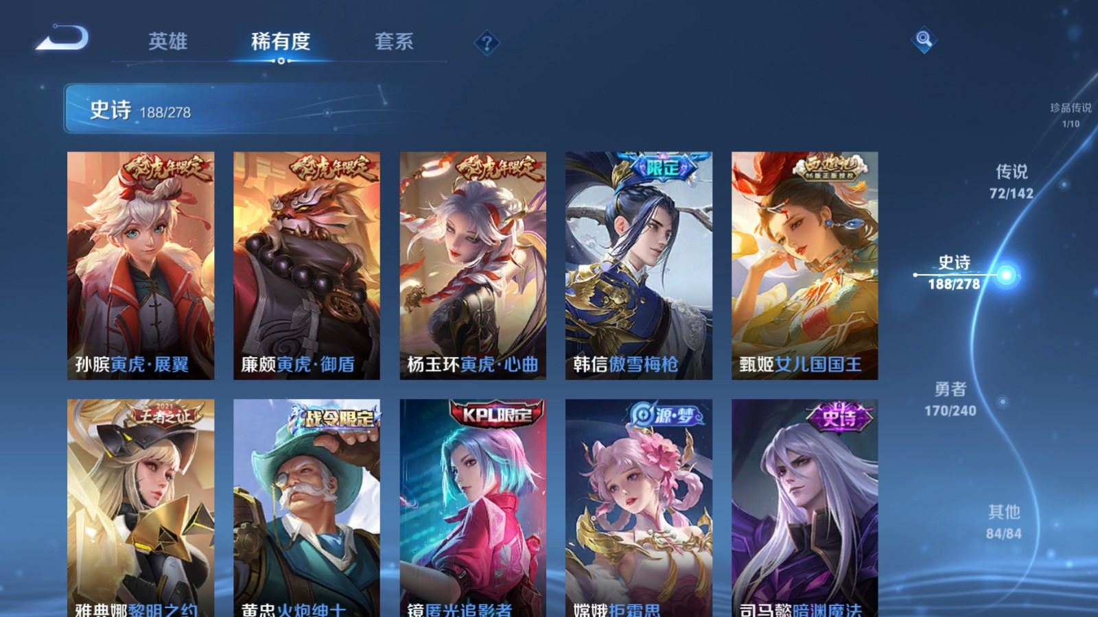 WZCMW4322964王者荣耀账号详情图20