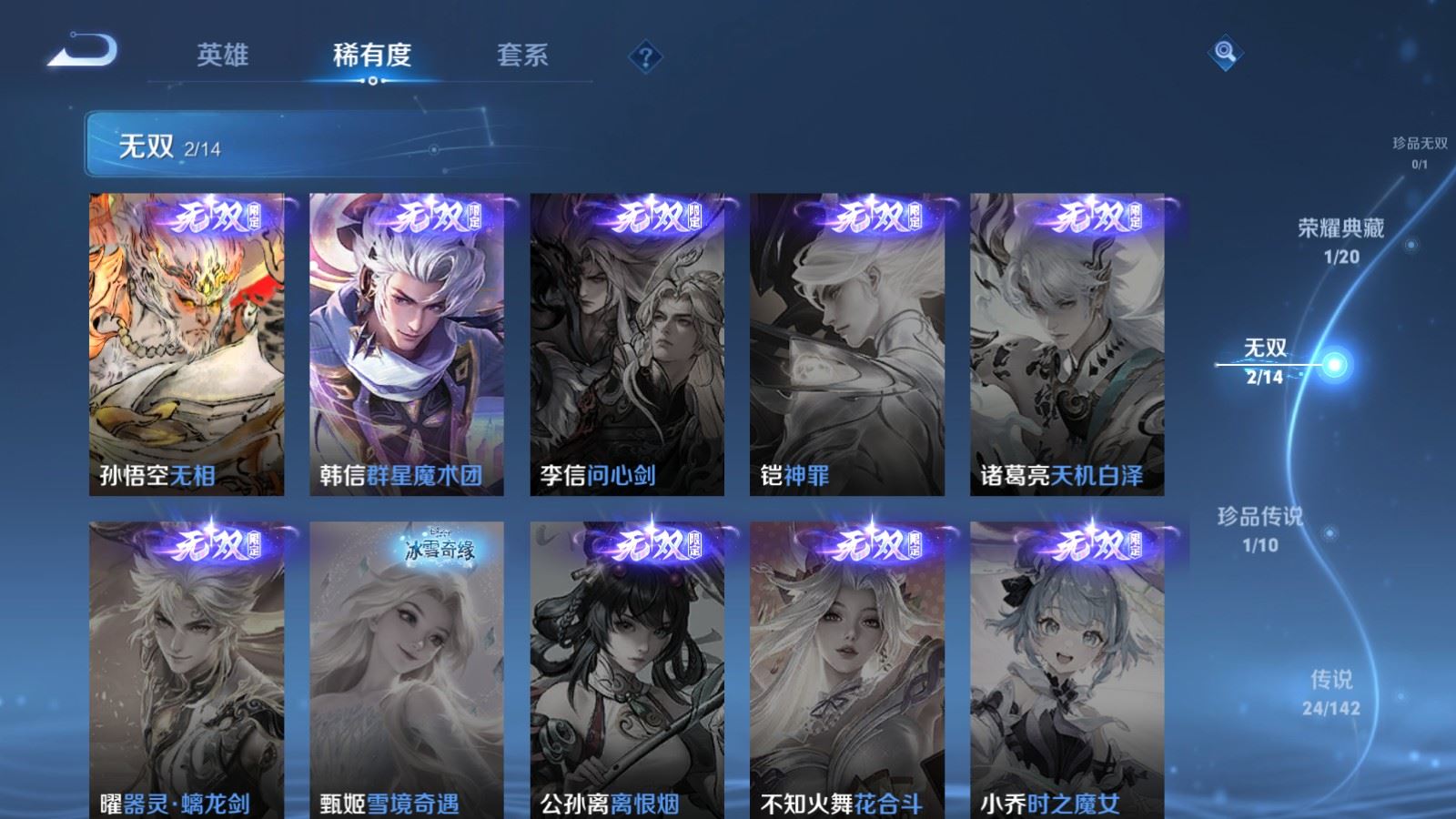 WZCMW4322447王者荣耀账号详情图6