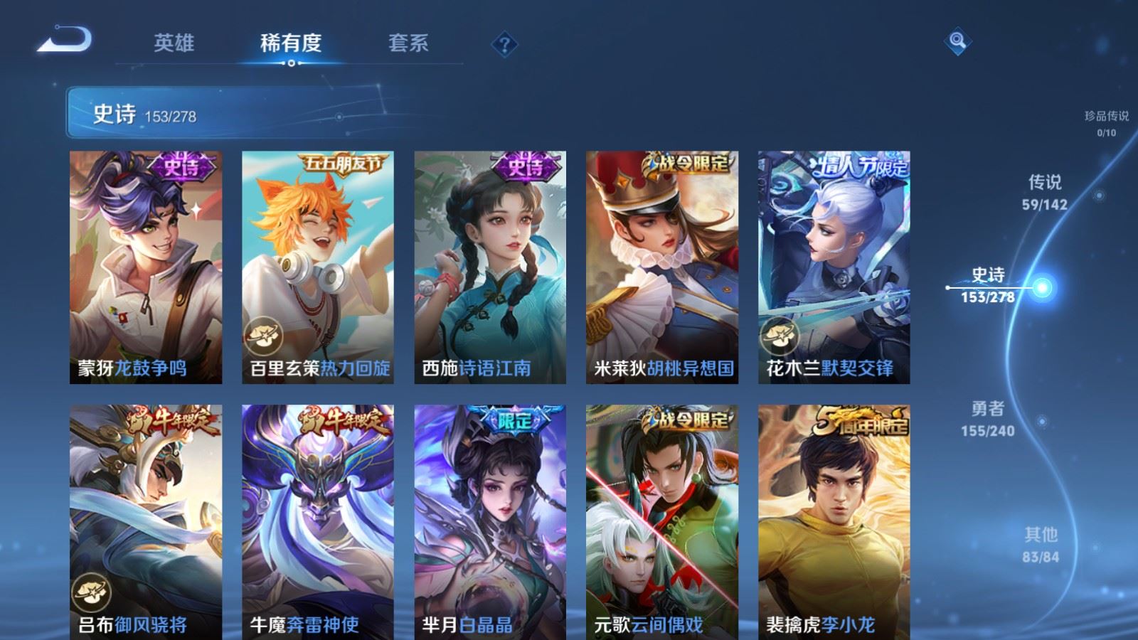 WZCMW4322482王者荣耀账号详情图17