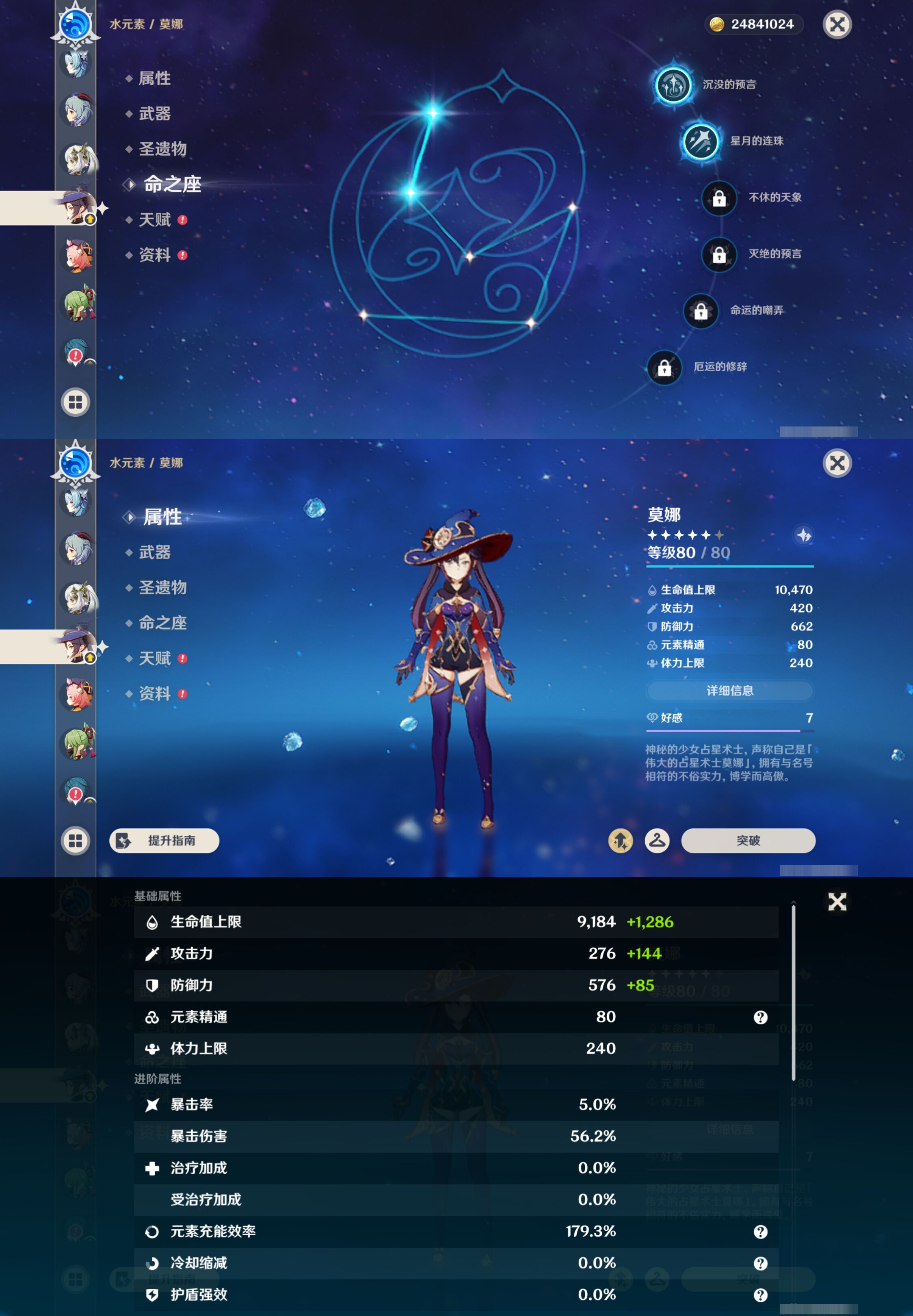 YSMK44381原神账号详情图30 YSMK44381原神账号详情图30