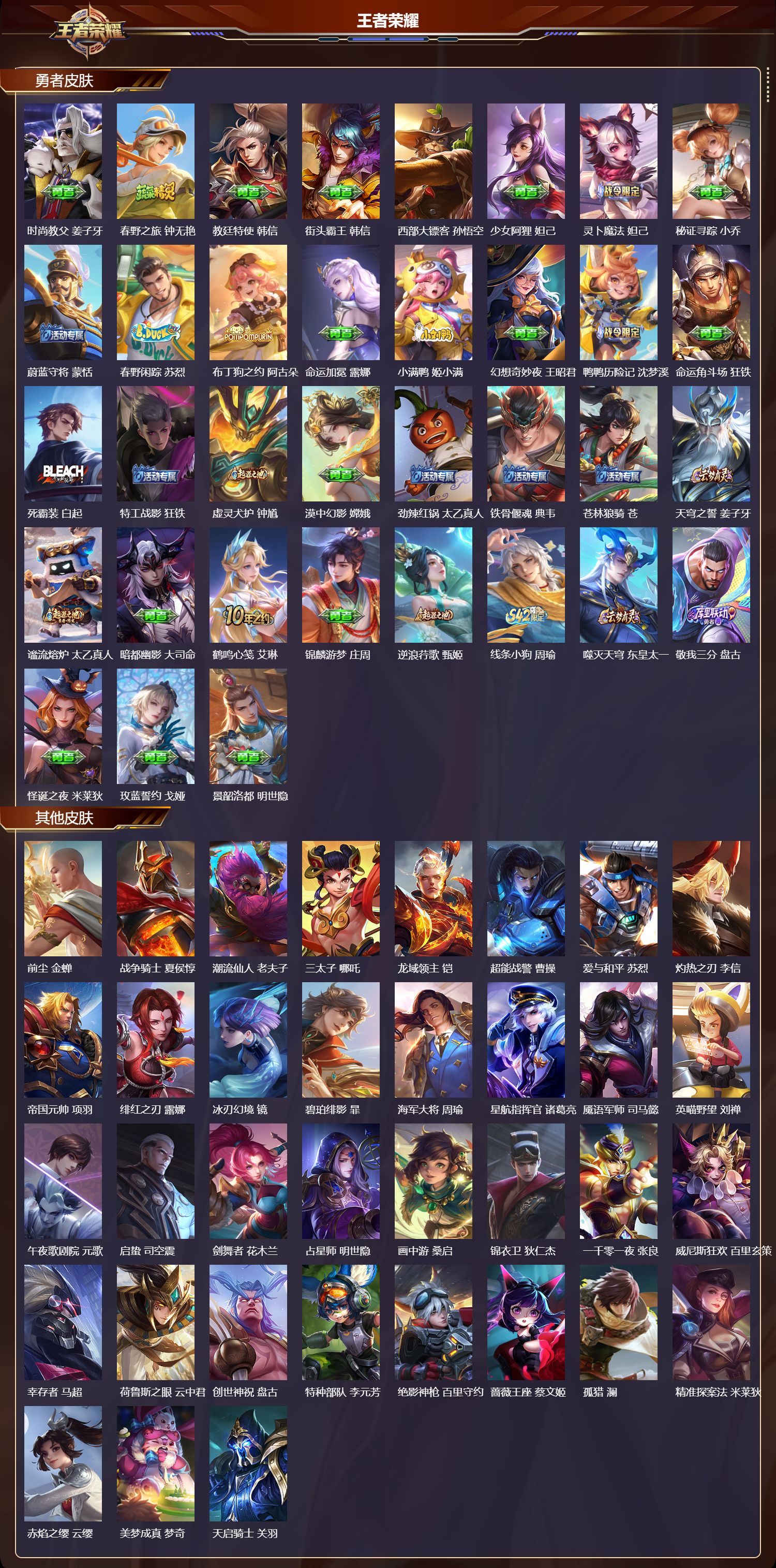 WZMK4302857王者荣耀账号详情图3 WZMK4302857王者荣耀账号详情图3