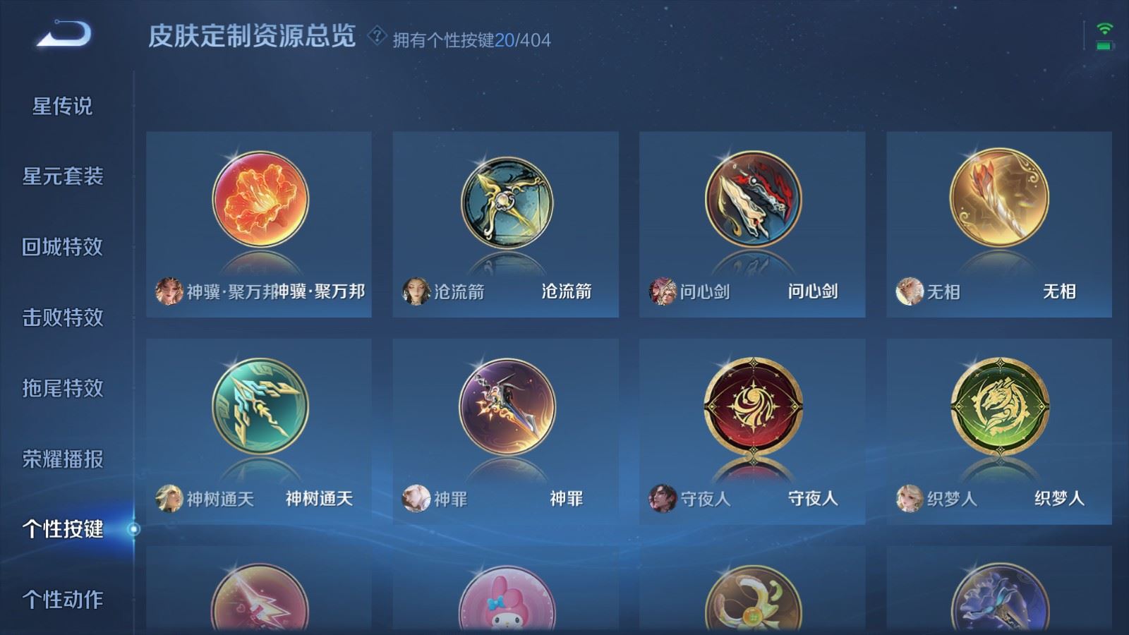 WZCMW4322438王者荣耀账号详情图19