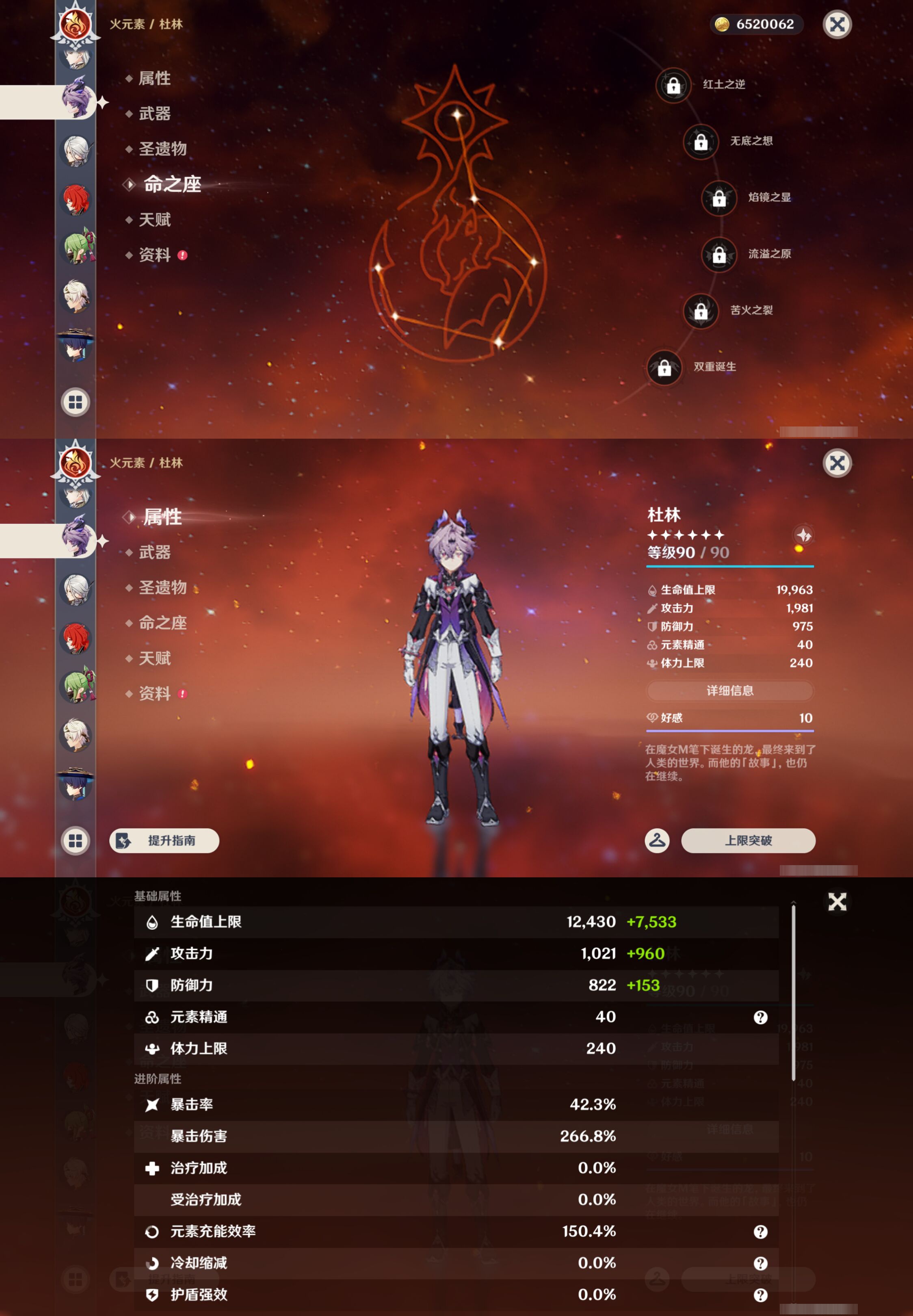 YSMK44385原神账号详情图23 YSMK44385原神账号详情图23