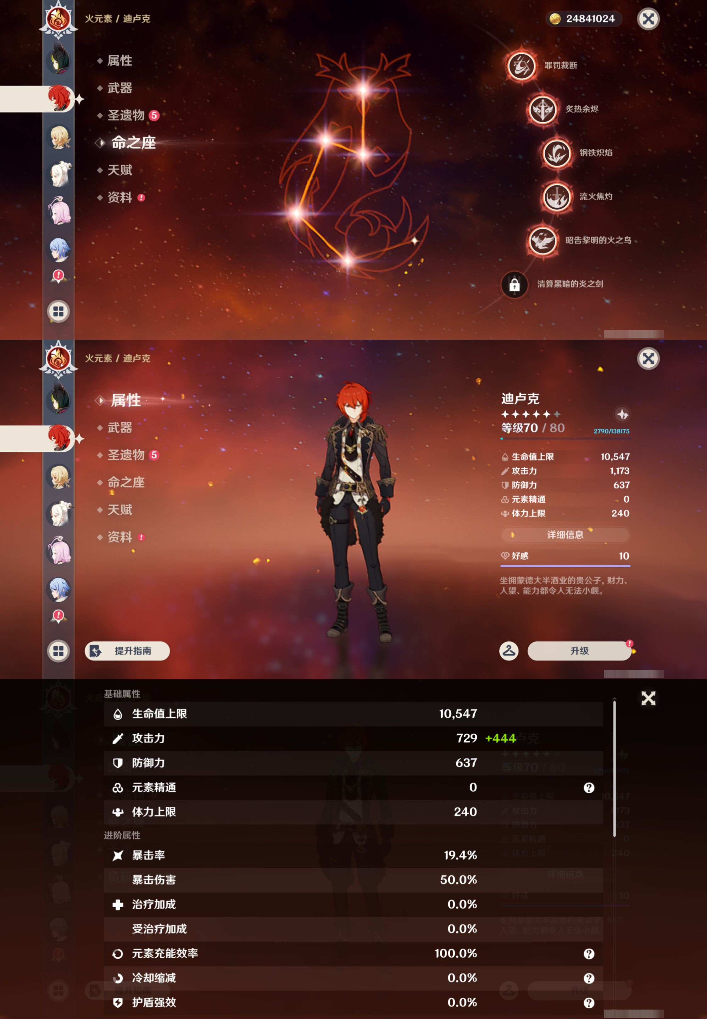 YSMK44381原神账号详情图37 YSMK44381原神账号详情图37